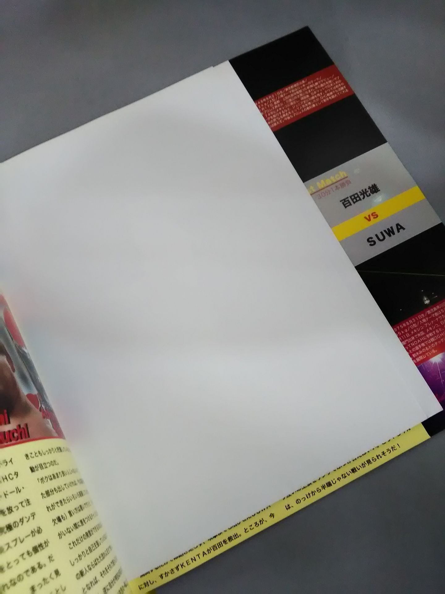 ★高山復帰戦★ Summer Navigation’06 ~VIVA MEXICO~Final