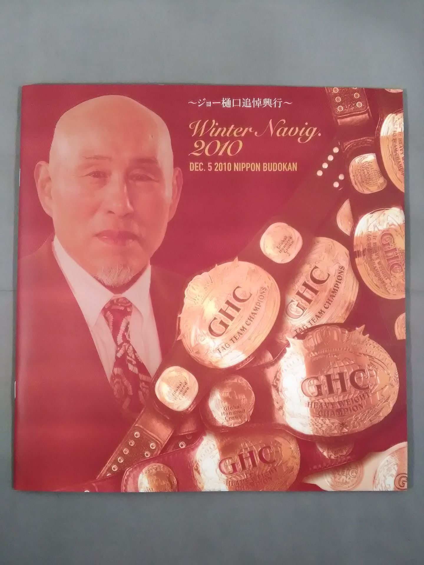2010 Winter Navig ~ジョー樋口追悼興行~ / 日本武道館大会