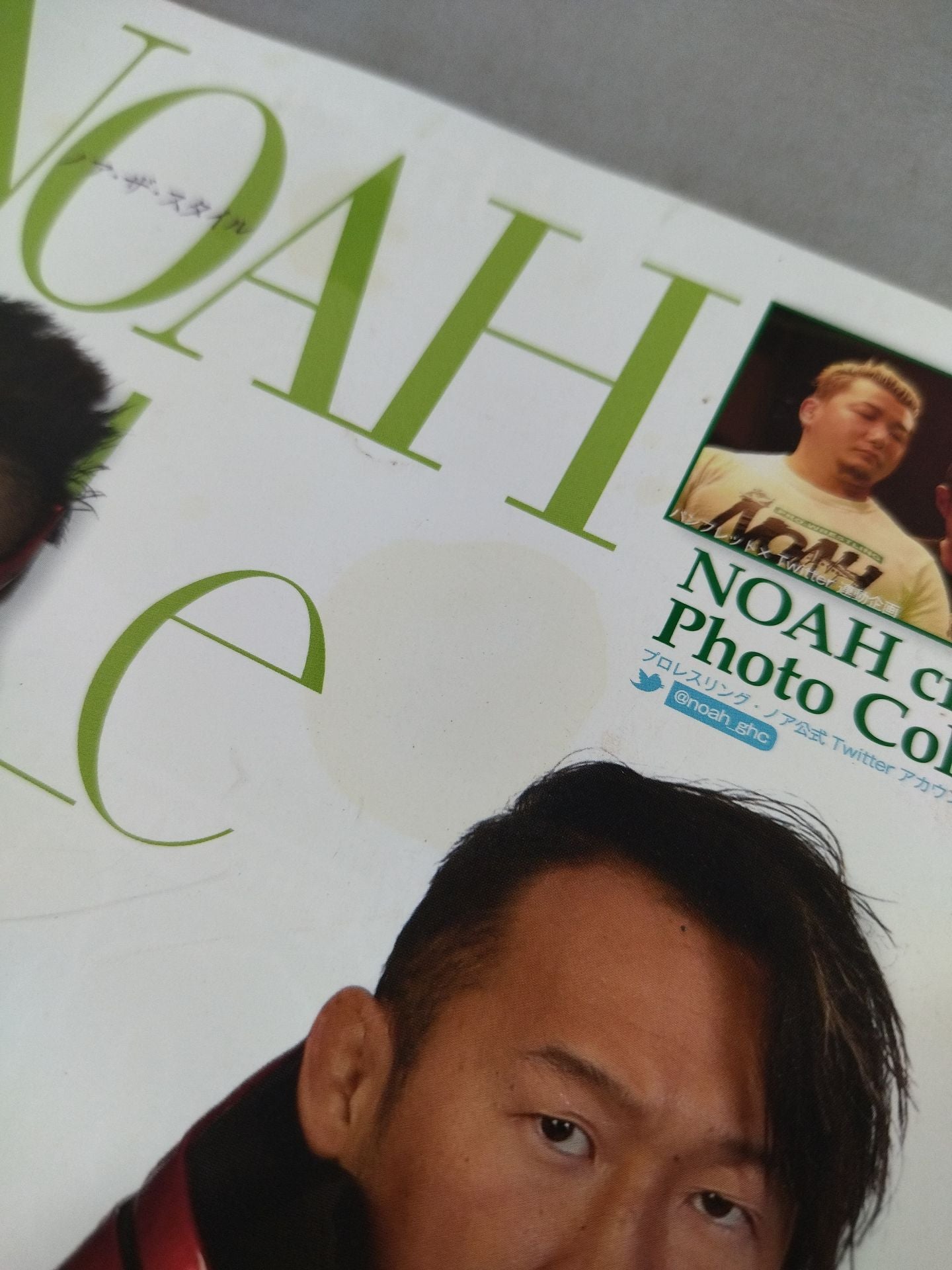 2017 NOAH the STYLE Vol.5(※Vol.4と表記)