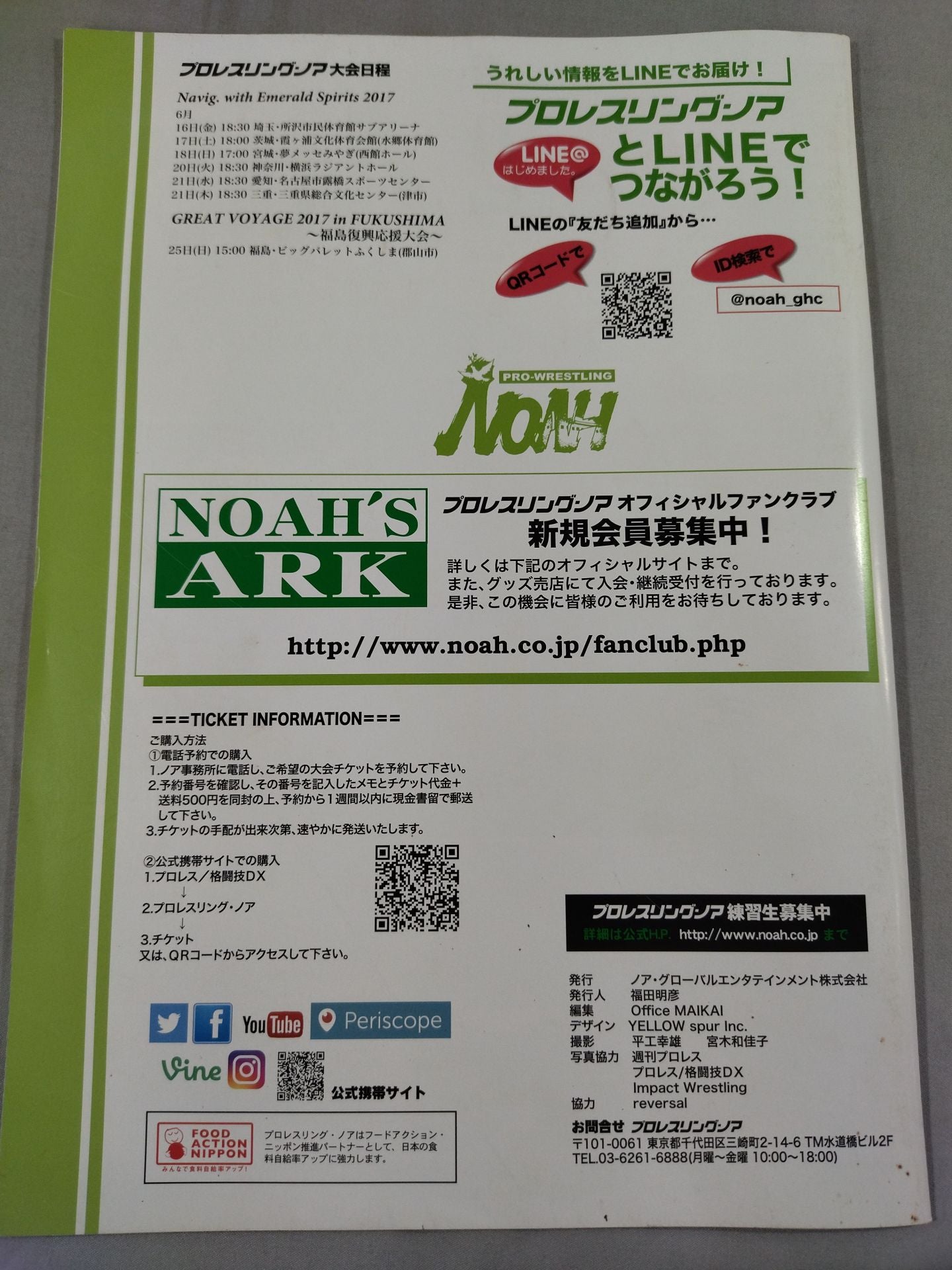 2017 NOAH the STYLE Vol.5(※Vol.4と表記)