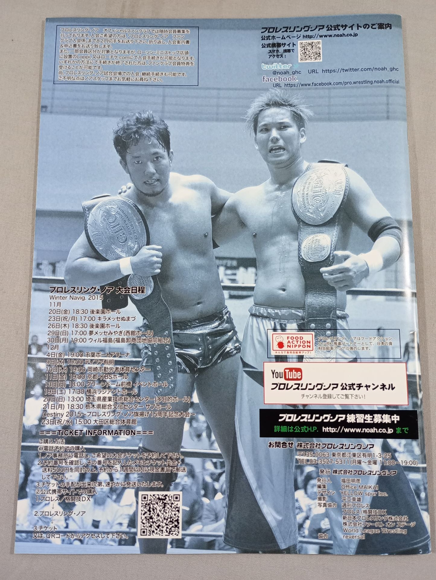 2015プロレスリング・ノア Vol.6