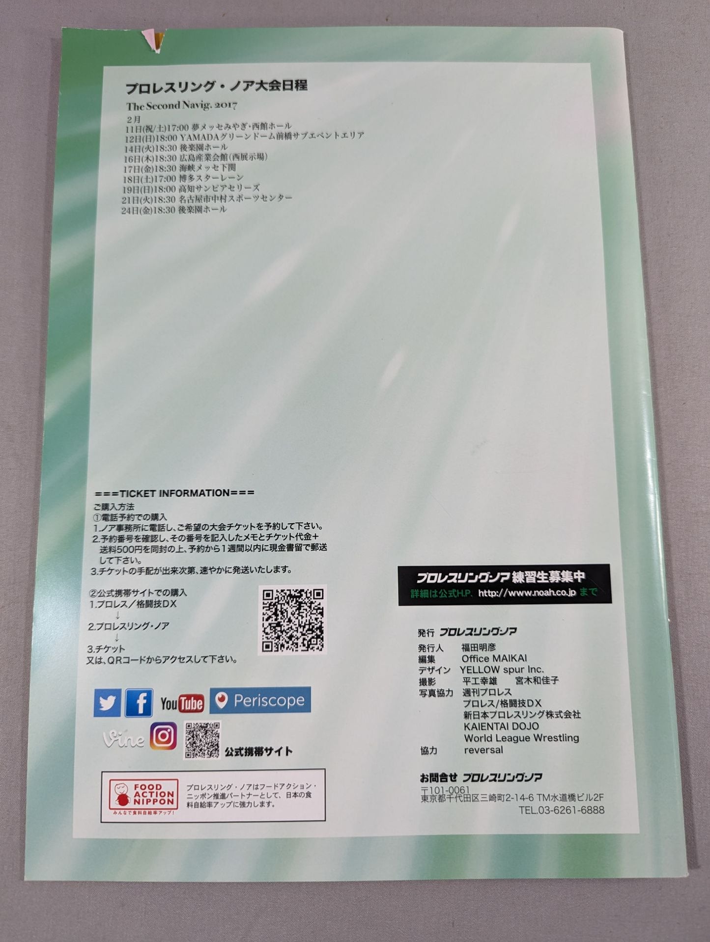 NOAH the STYLE 2017 Vol.1