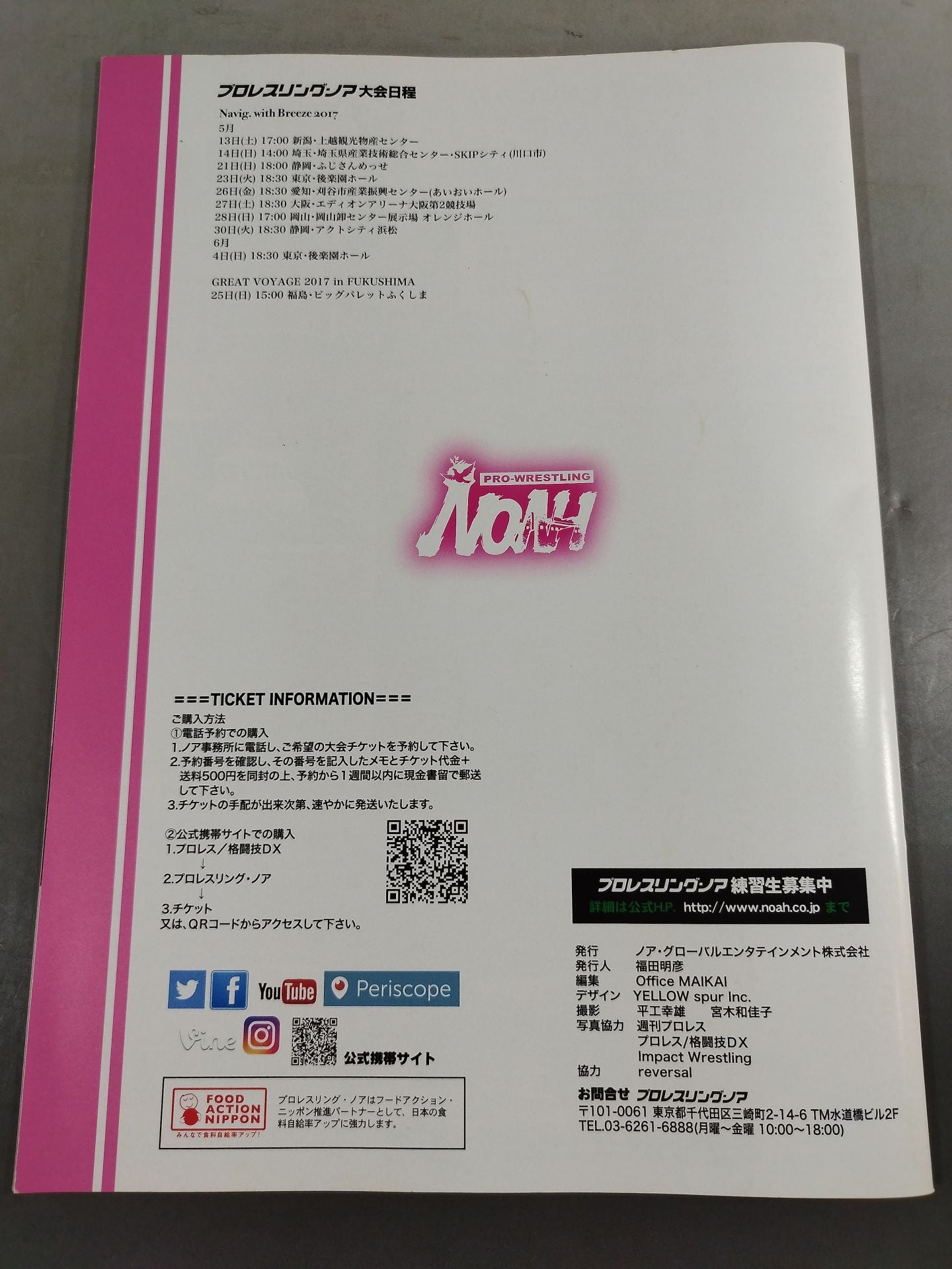 ★ ★ Championship NOAH the STYLE 2017 Vol.4