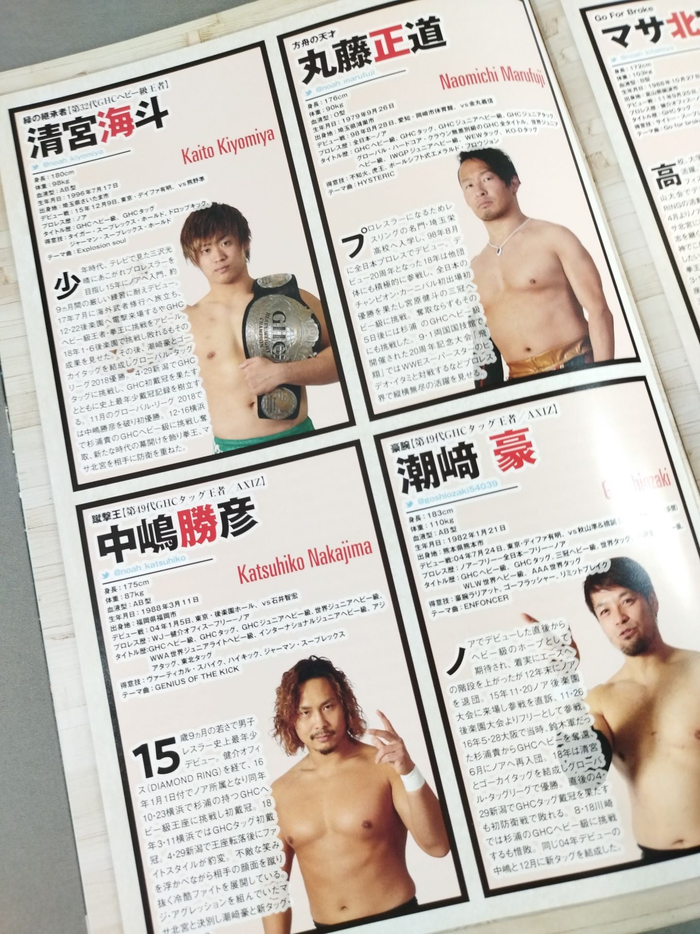 2019 NOAH the Style vol.21