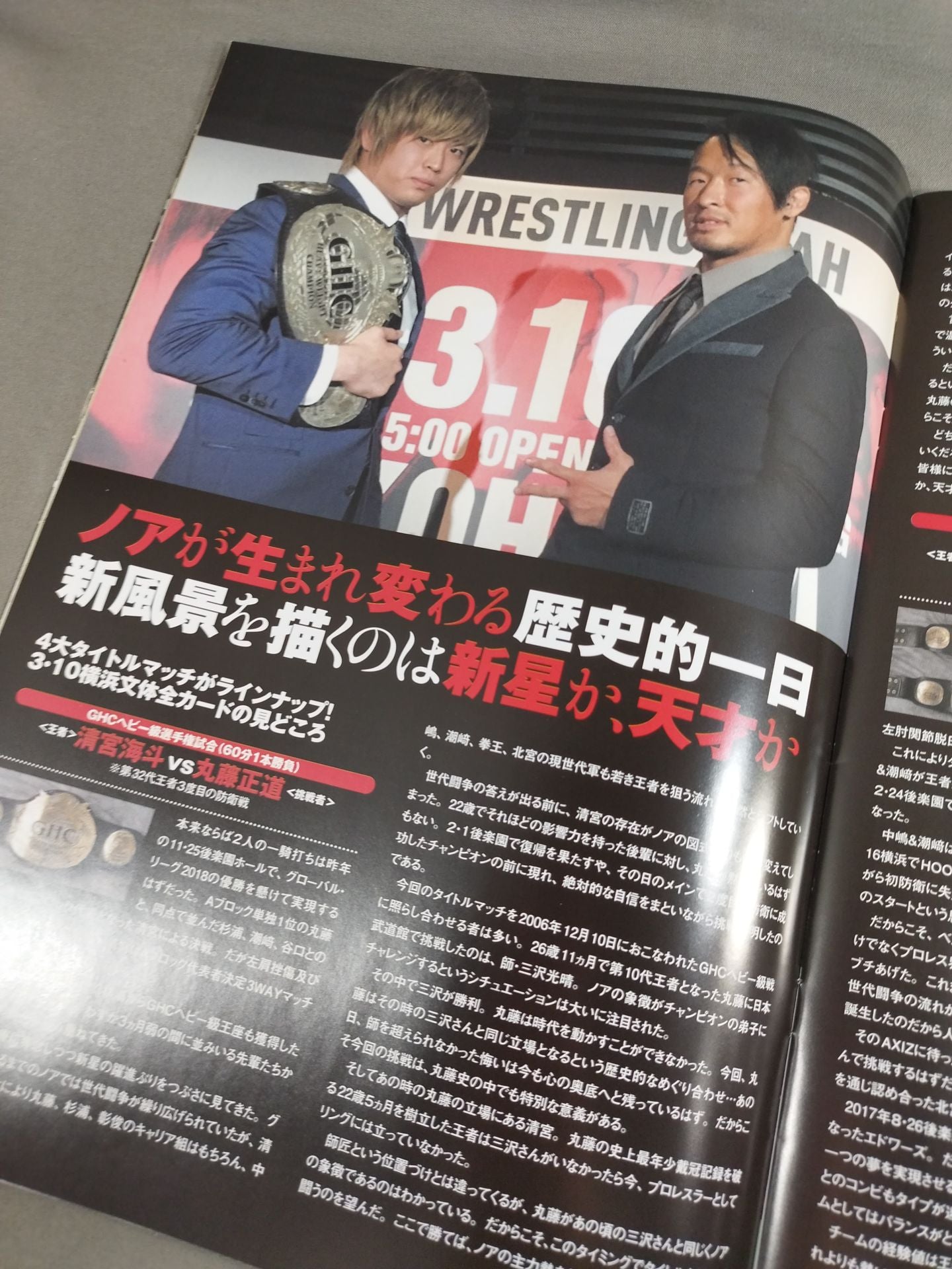 2019 NOAH the Style vol.21