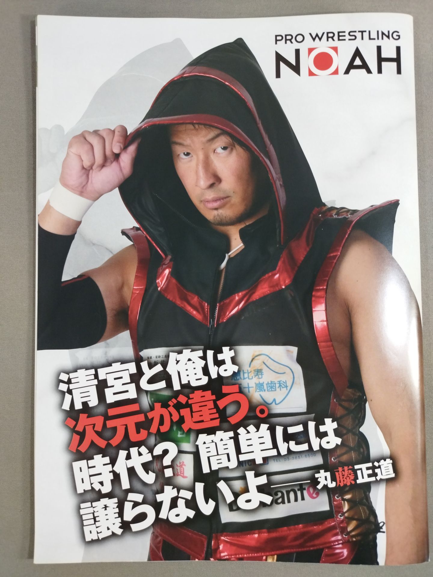 NOAH the Style 2019 vol.21