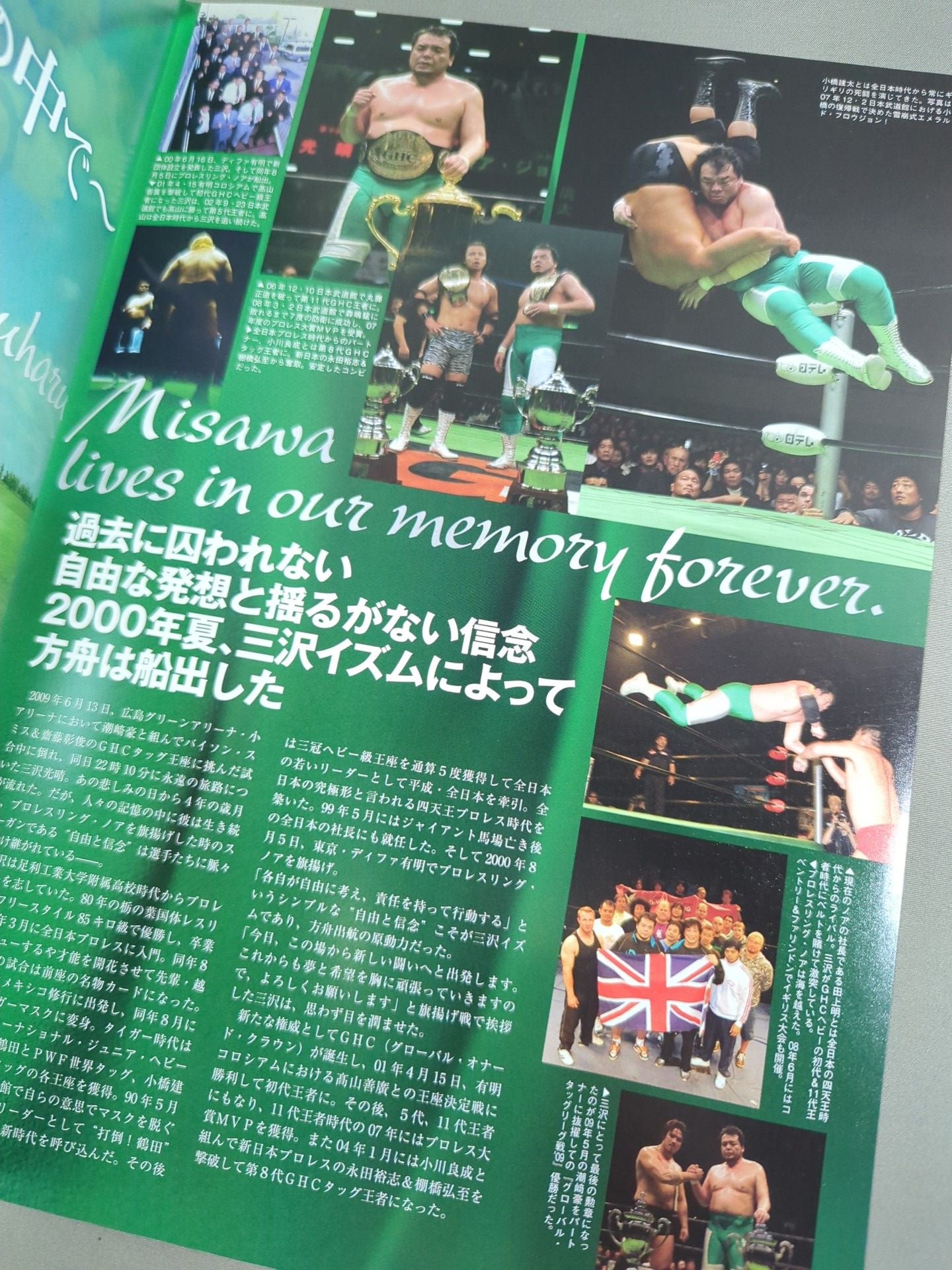 Mitsuharu Misawa Memorial Night "~Freedom, Belief and the Future~"