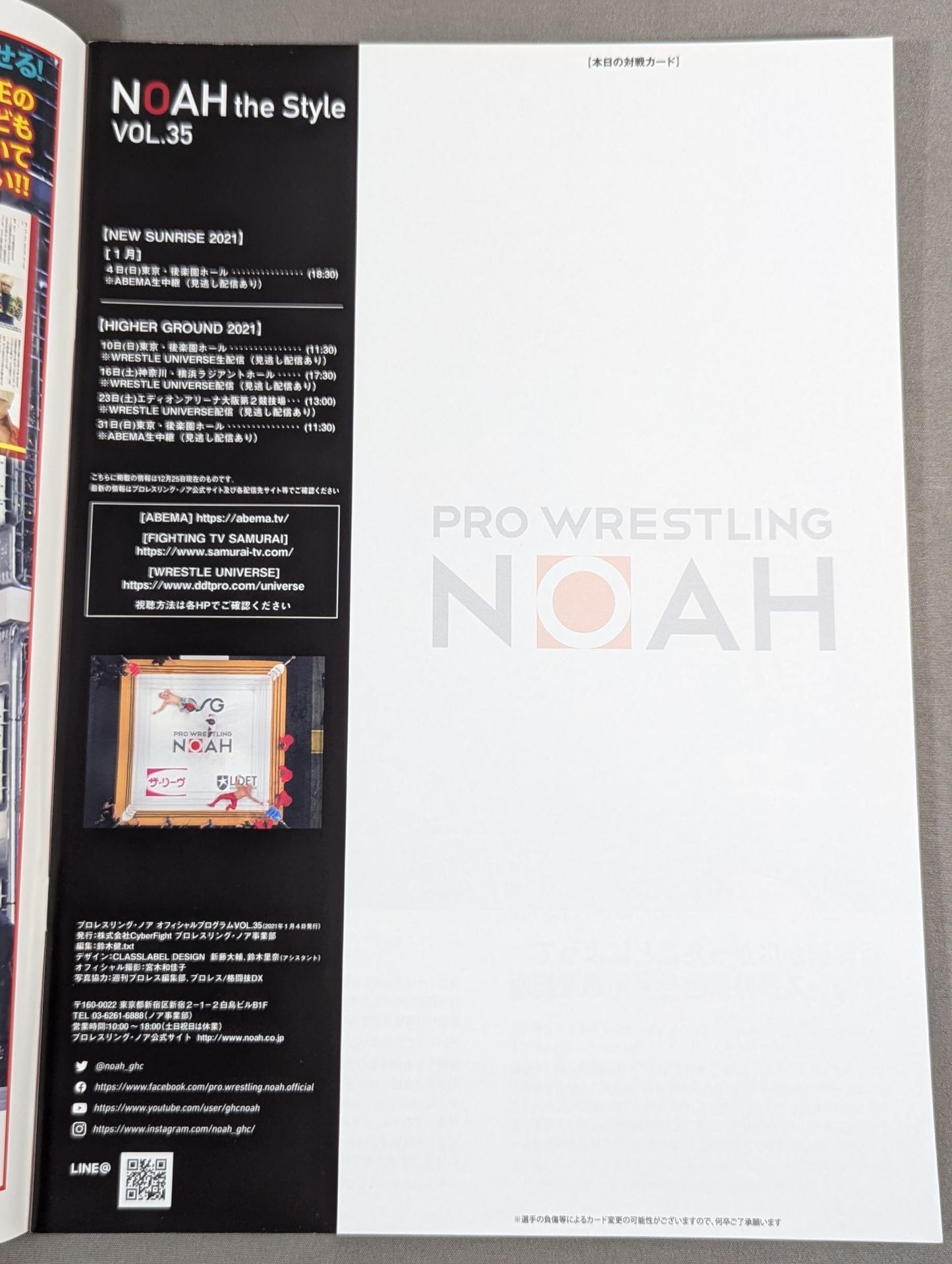 2021 NOAH the Style vol.35