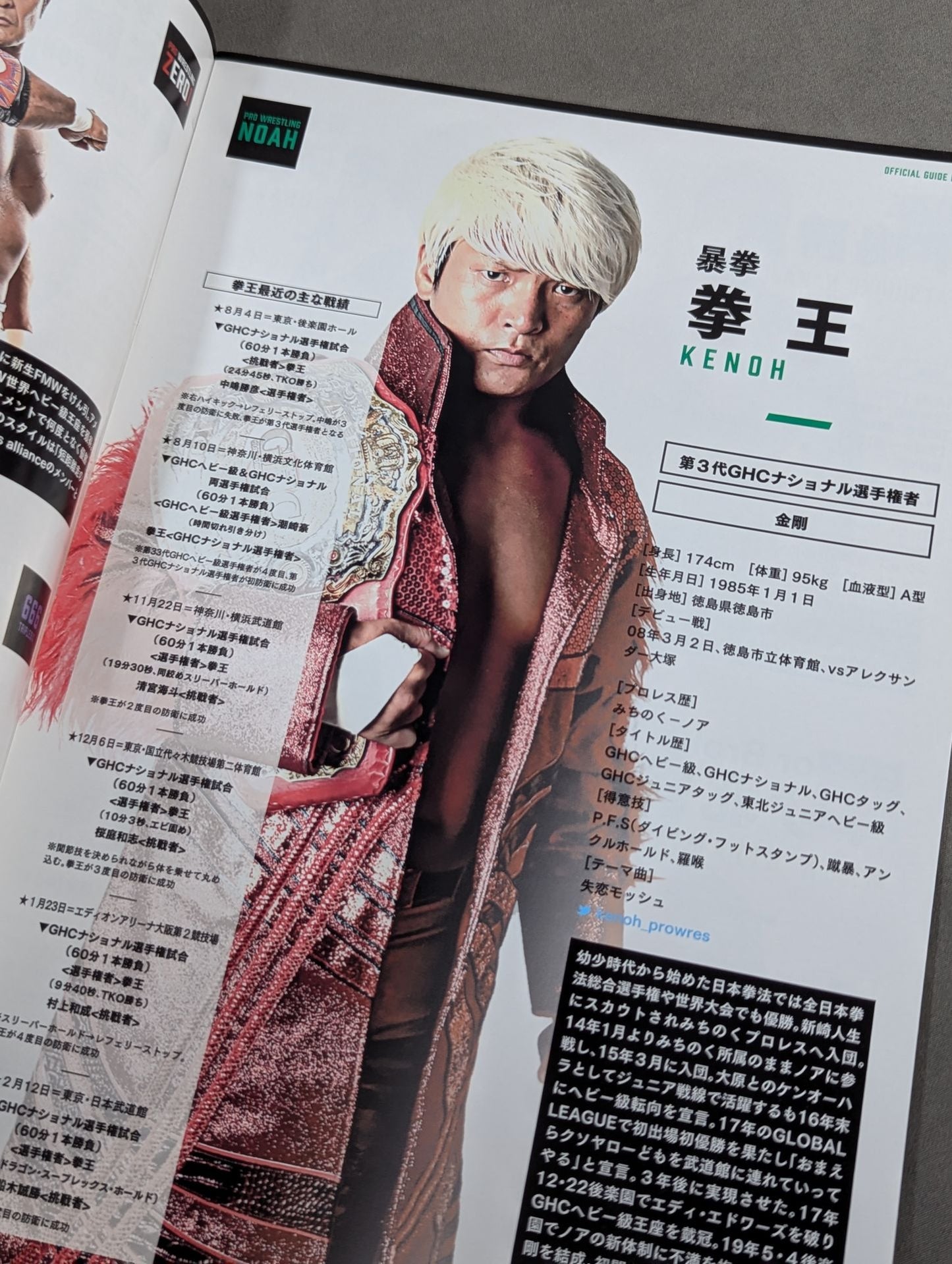 2021 OFFICIAL GUIDE BOOK vol.1