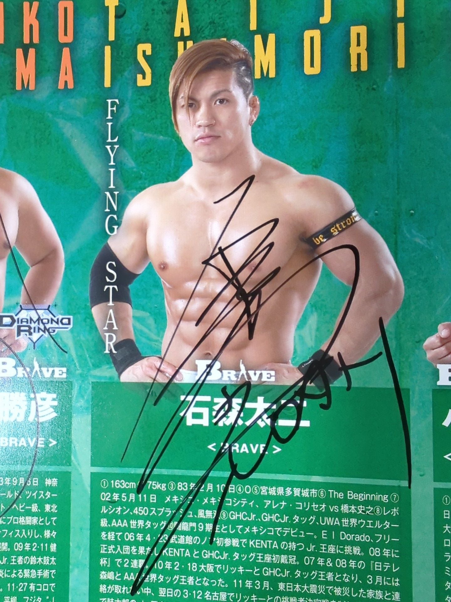 [4 fighters hand signed autograph Mitsuharu Misawa Memorial Night 2014
