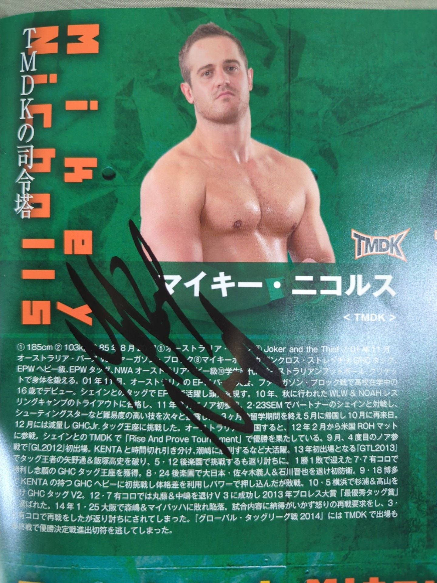 [4 fighters hand signed autograph Mitsuharu Misawa Memorial Night 2014
