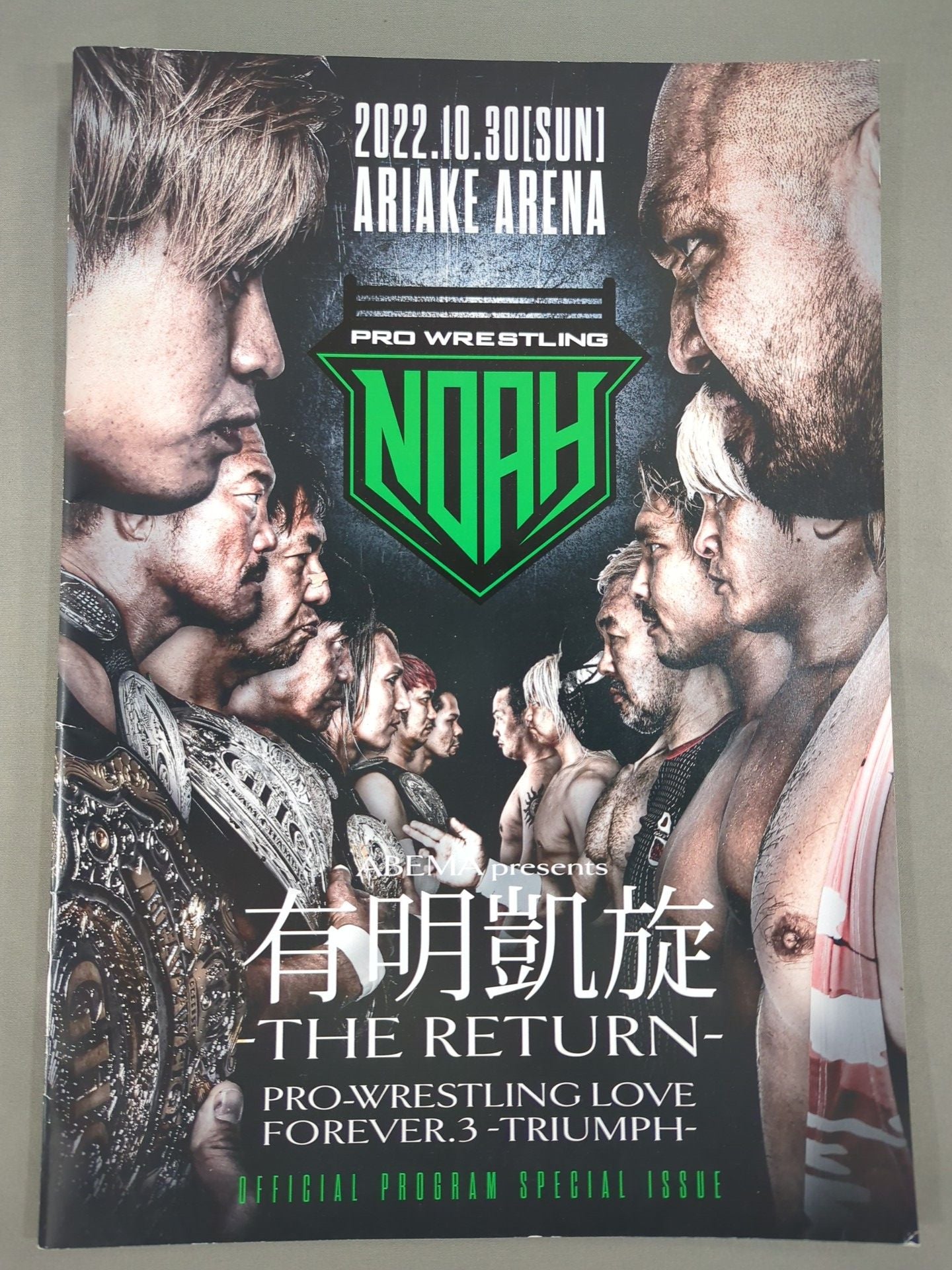 ABEMA presents Ariake Triumph -THE RETURN-