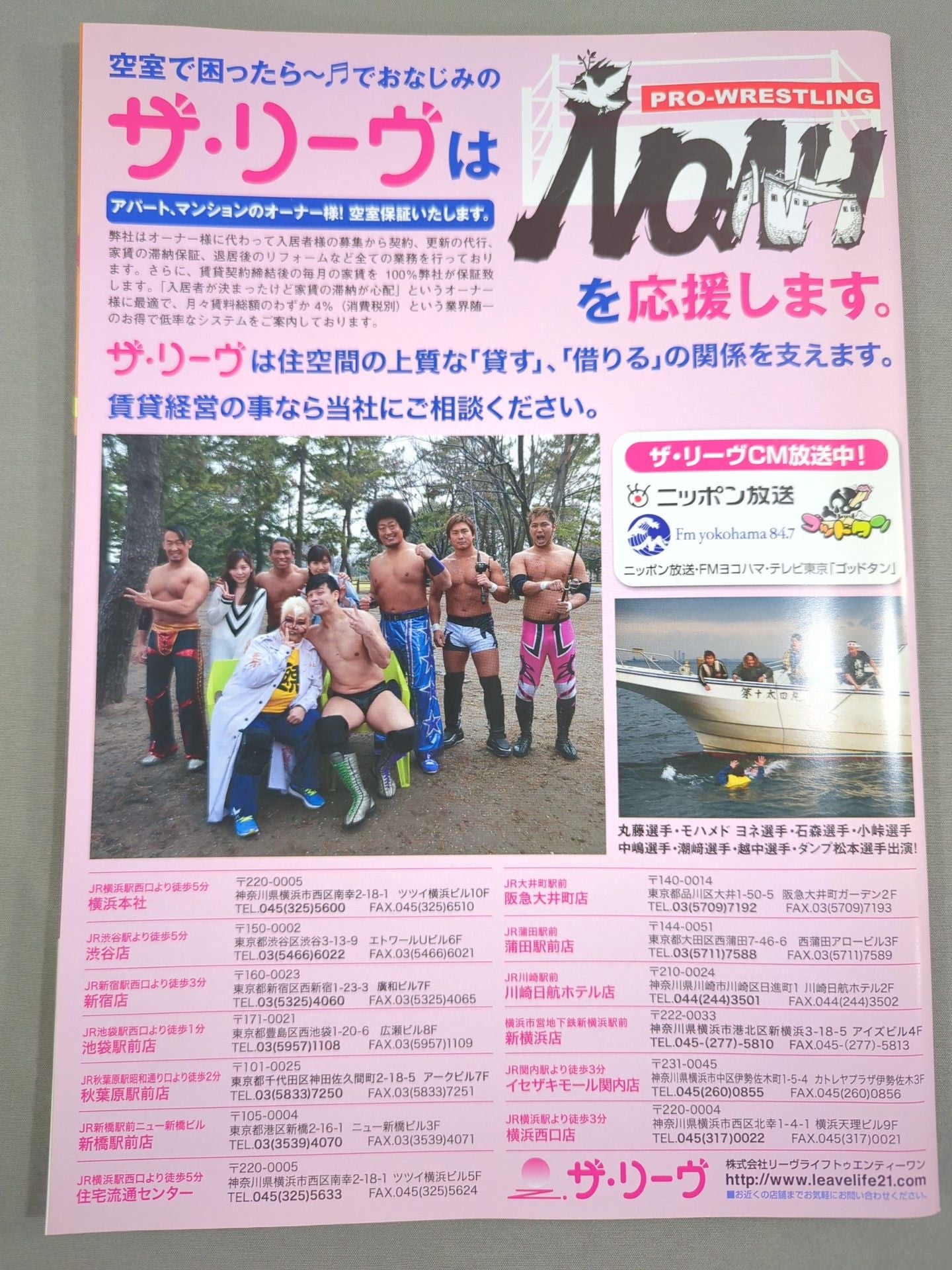 2017 NOAH the STYLE Vol.10