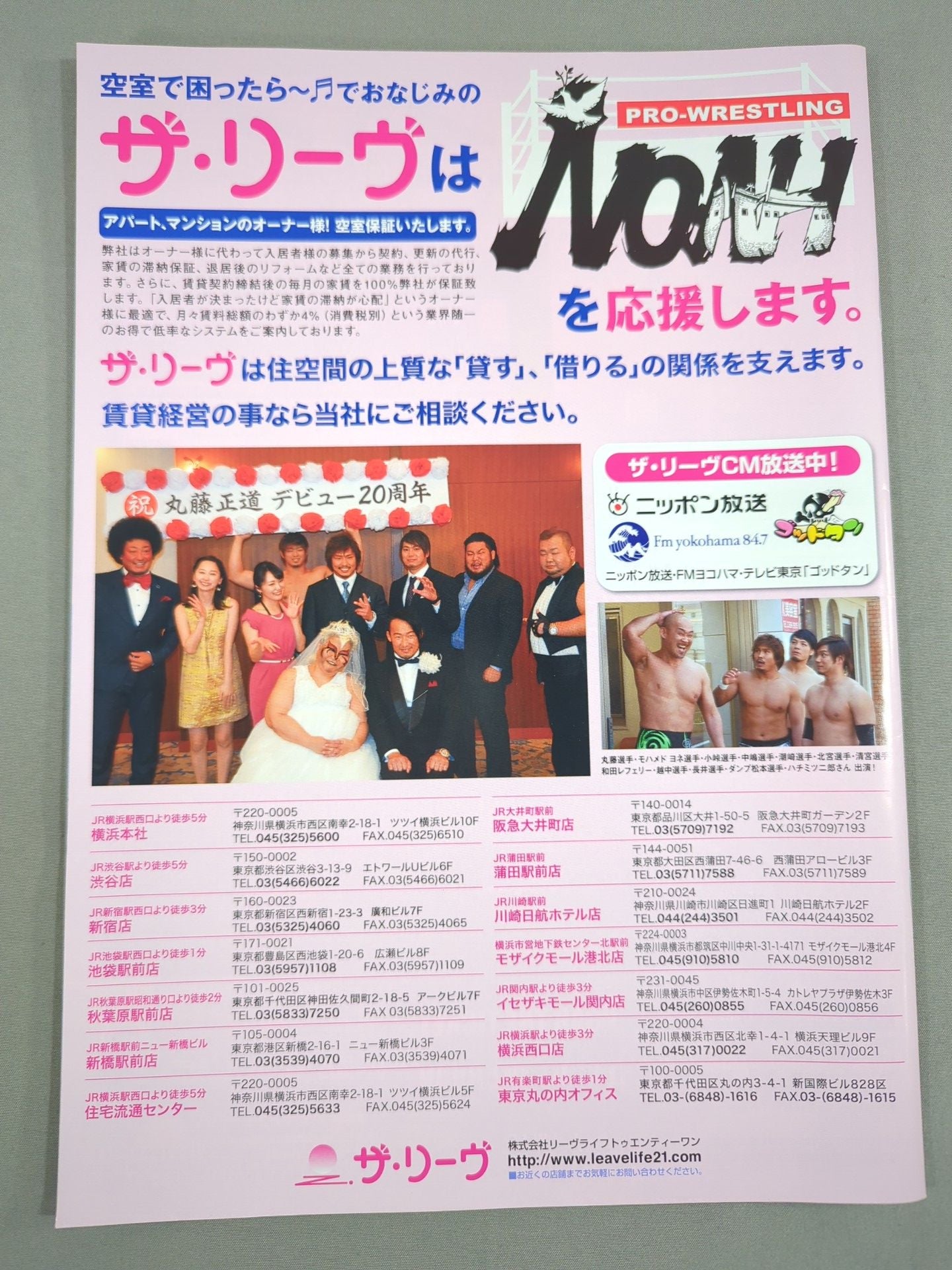 GLOBAL LEAGUE 2018 / WINTER NAVIG.2018