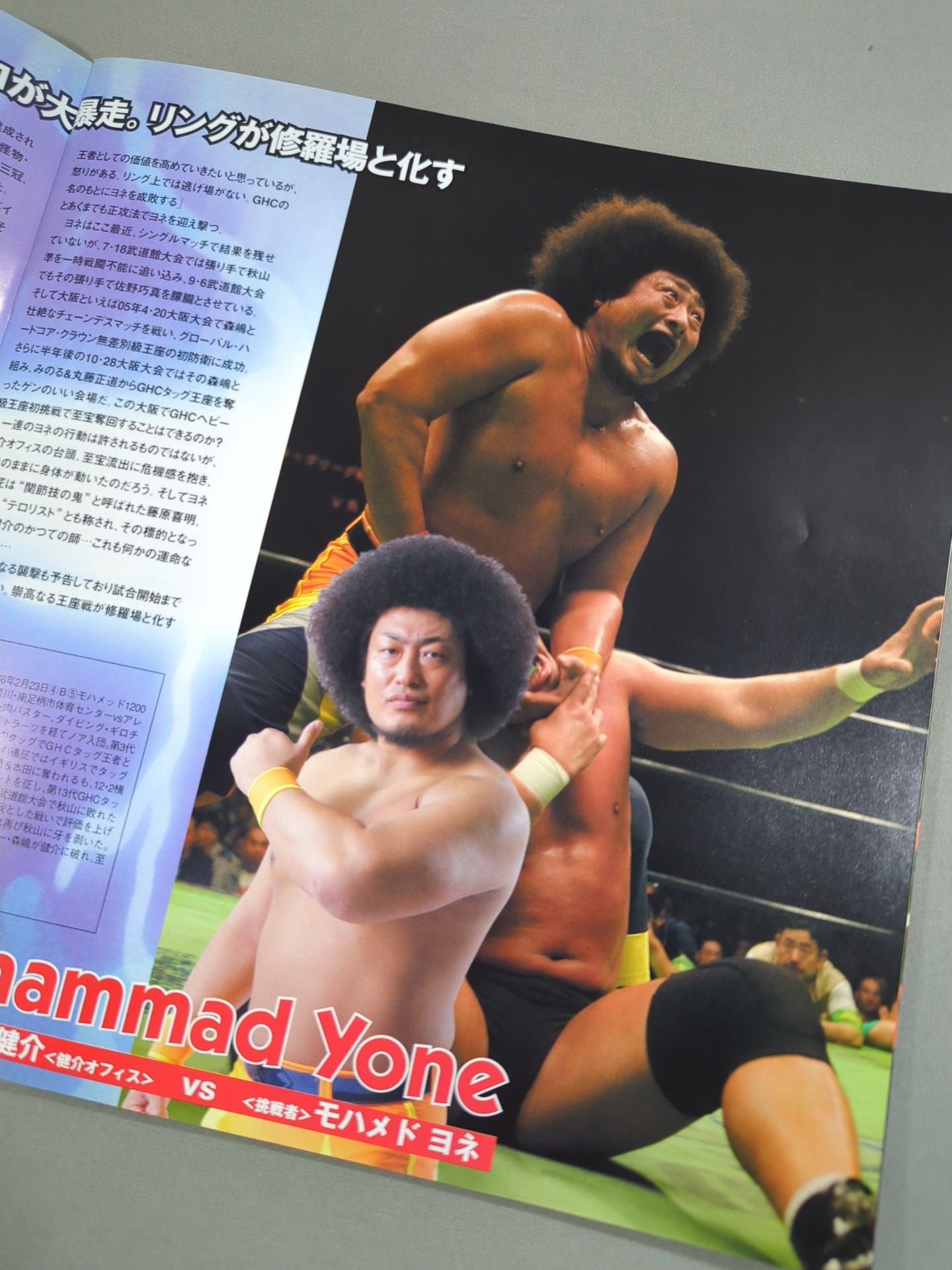 2008 GREAT VOYAGE in Osaka