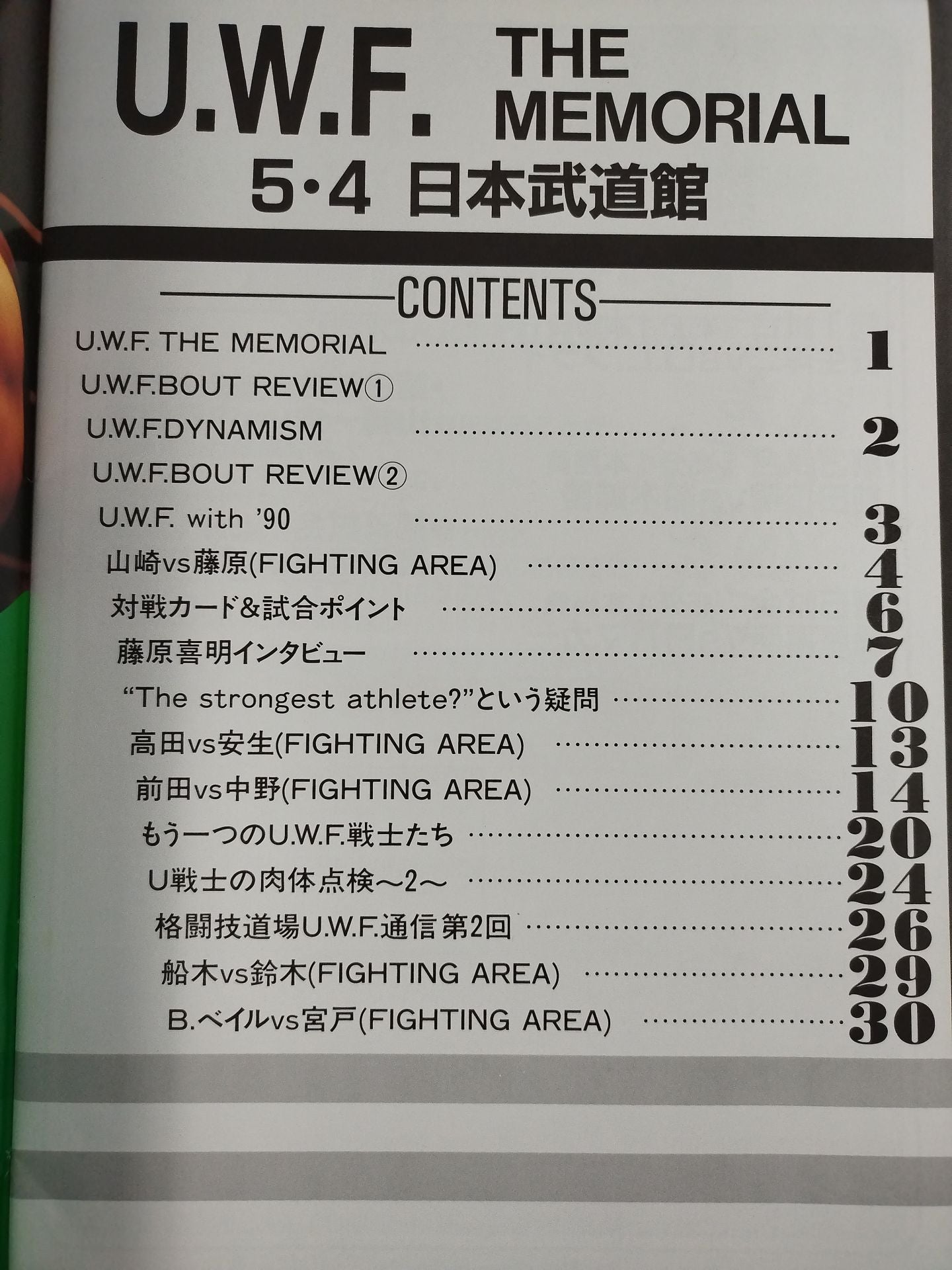 第2次UWF / U.W.F. "THE MEMORIAL"【LIVE IN BUDOHKAN Vol.3】