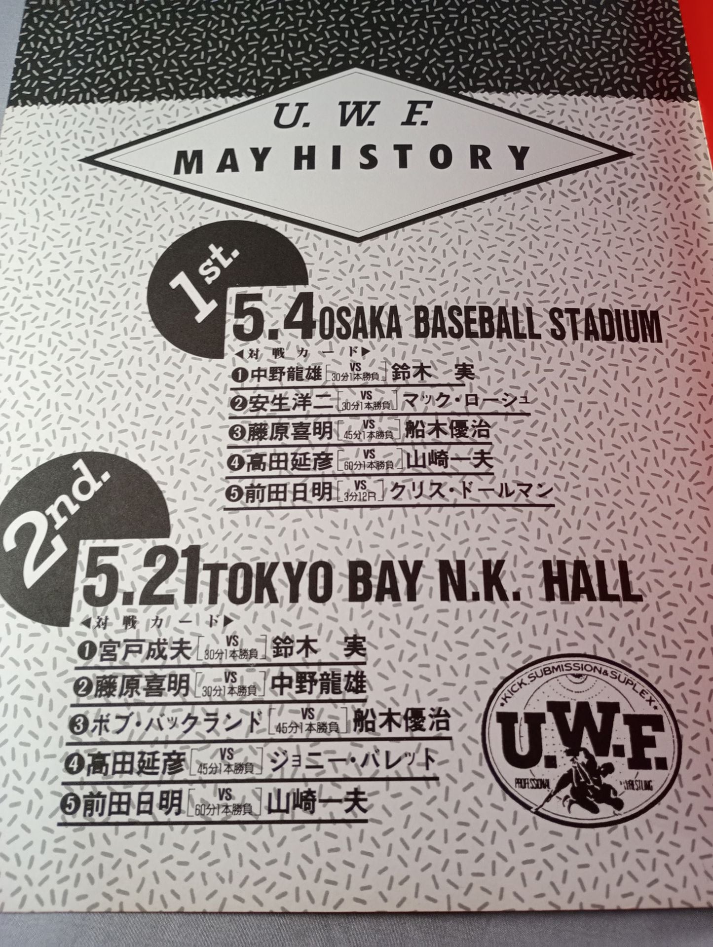 Second UWF / U.W.F MAY HISTORY