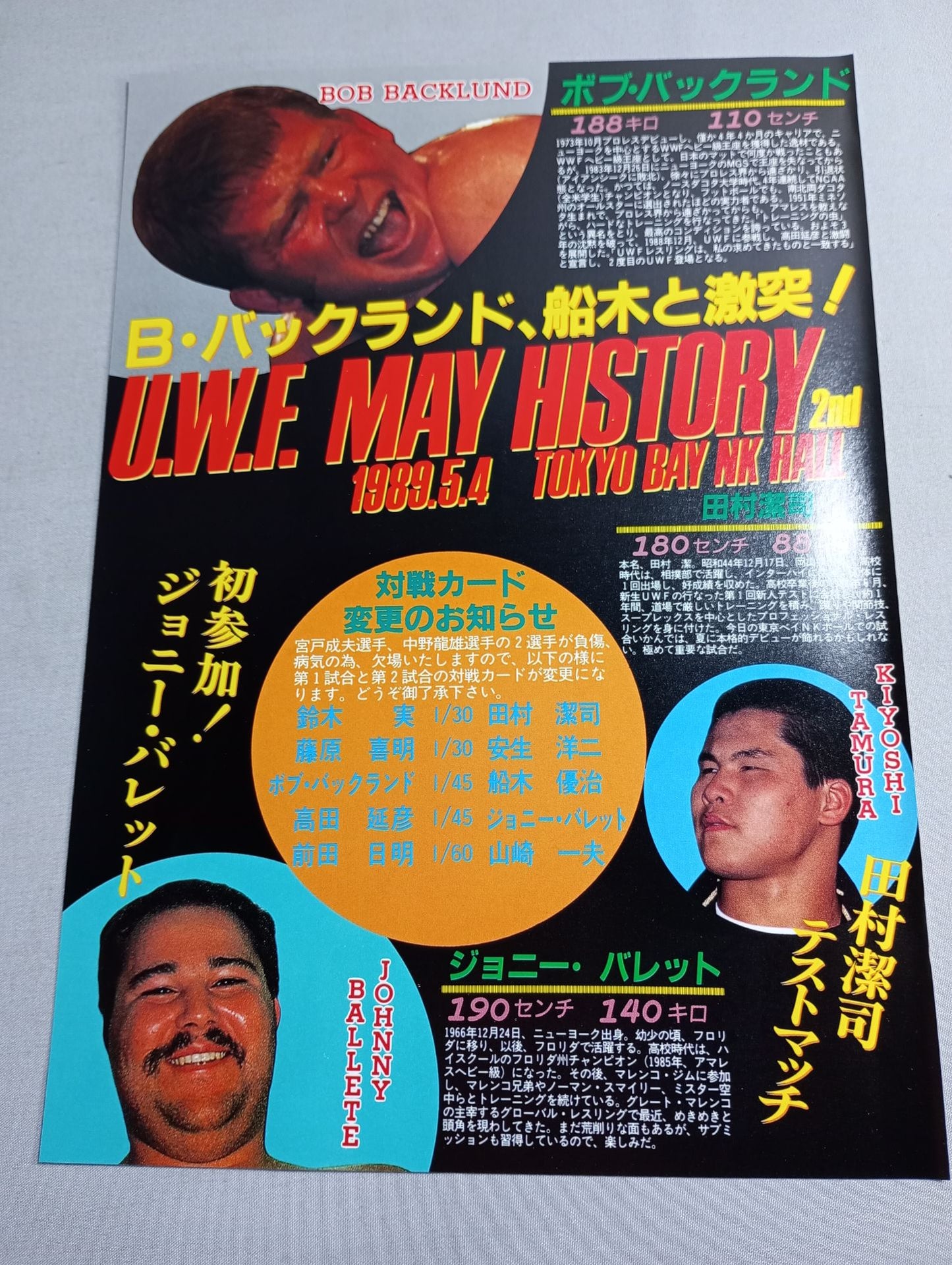 Second UWF / U.W.F MAY HISTORY
