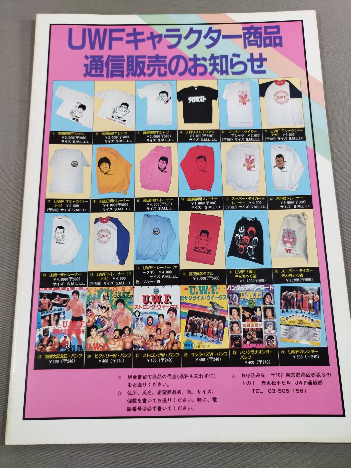 1st UWF / U.W.F. Fighting Official League Match I. Fighting Tropics Road