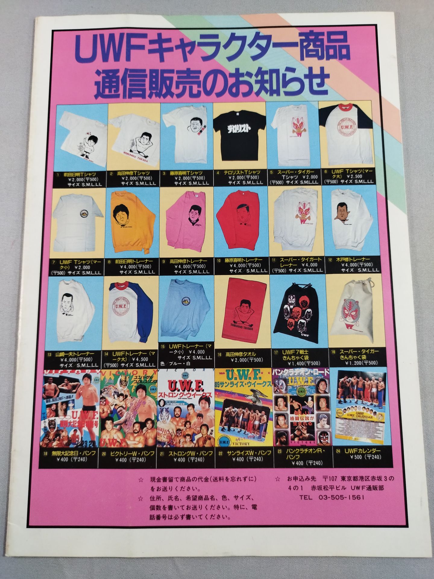 1st UWF / U.W.F. Fighting Official League Match I. Fighting Tropics Road