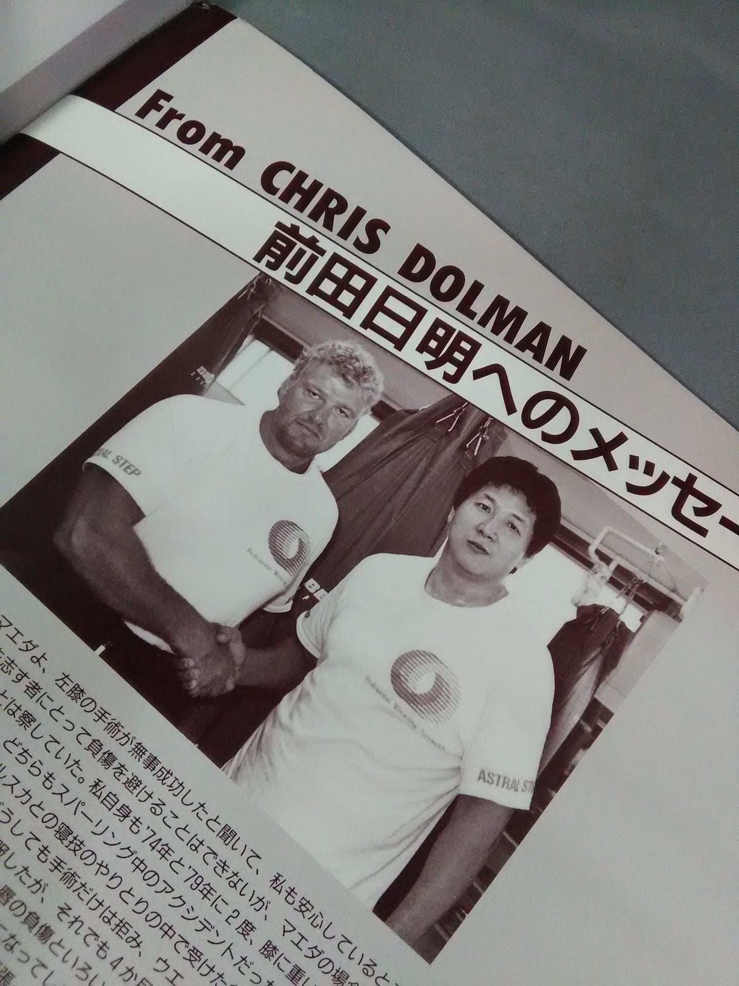 BATTLE DIMENSION’93 / 格・闘・新・次・元 TOKYO#1