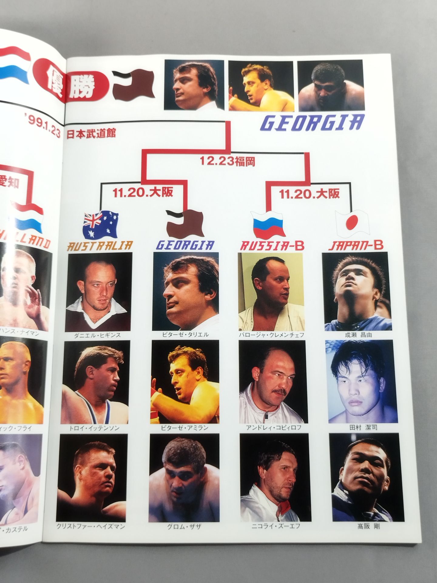 WORLD MEGA-BATTLE TOURNAMENT 1998 GRAND FINAL