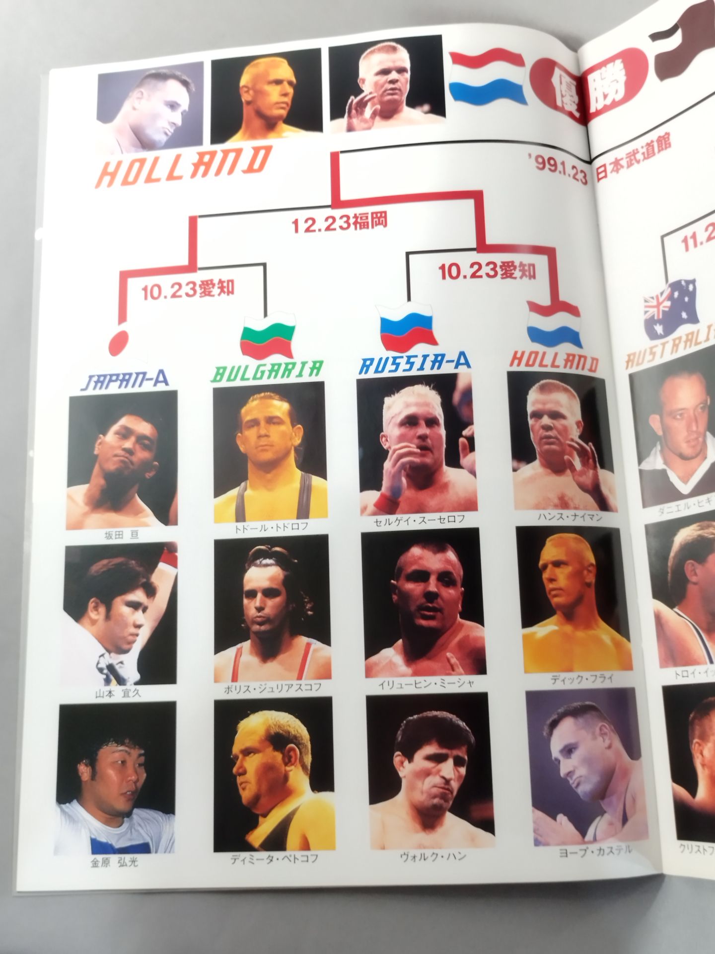 WORLD MEGA-BATTLE TOURNAMENT 1998 GRAND FINAL