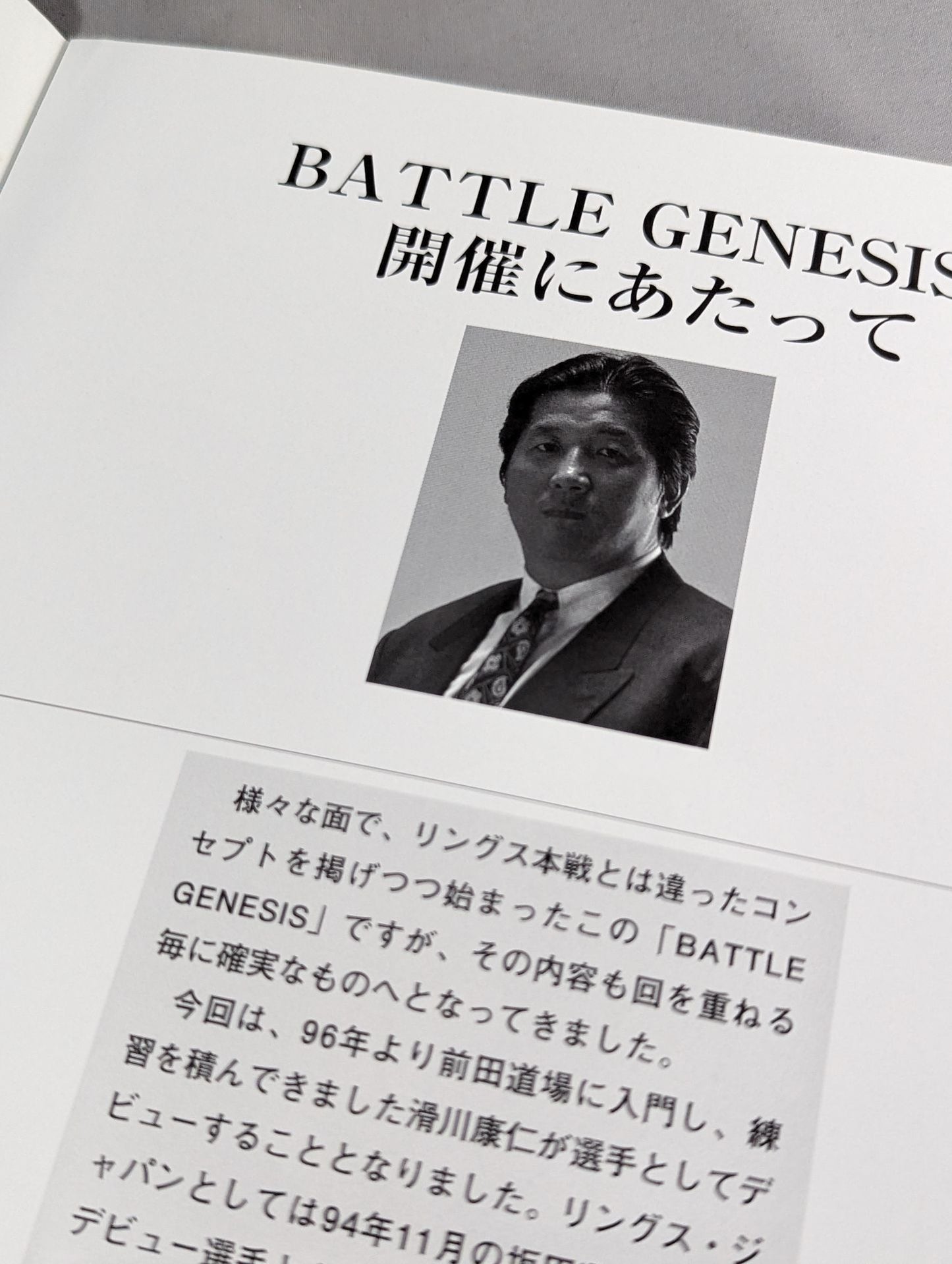 BATTLE GENESIS VOL.4