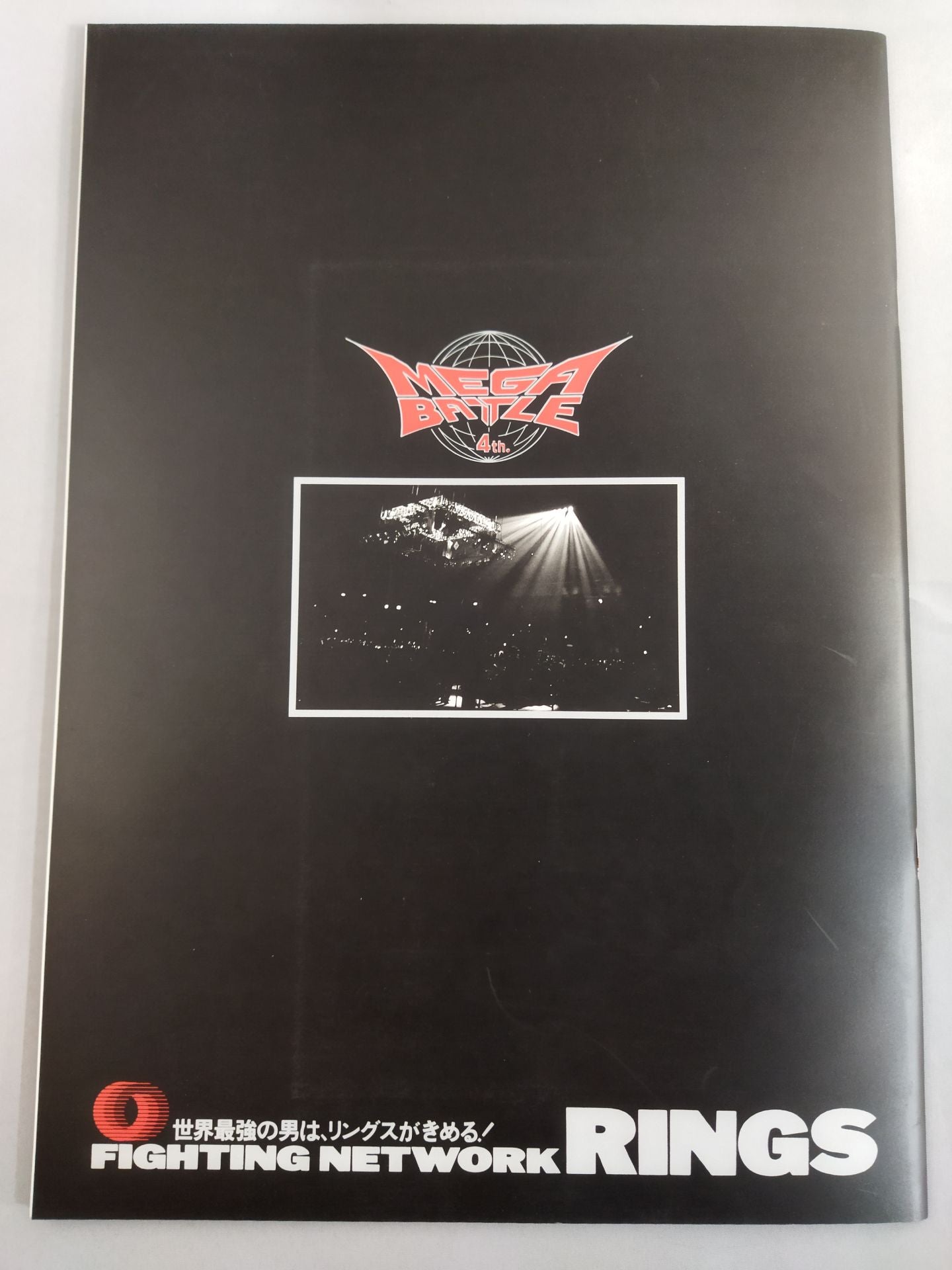 MEGA BATTLE 4th / 光臨 リングス旗揚げ一周年記念大会