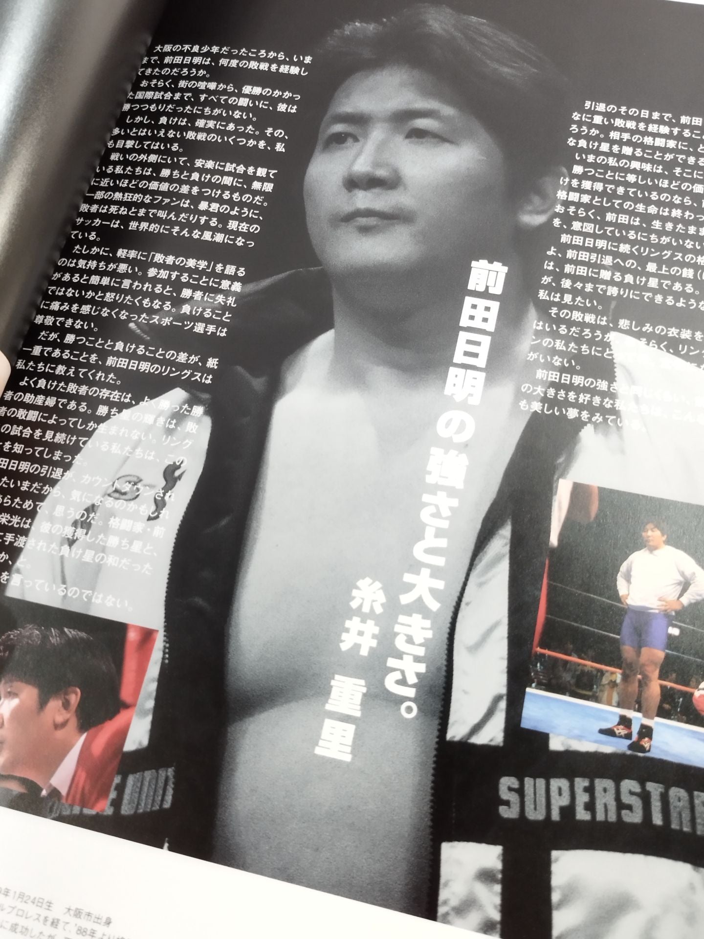 World Mega Battle Tournament 97 Grand Finals