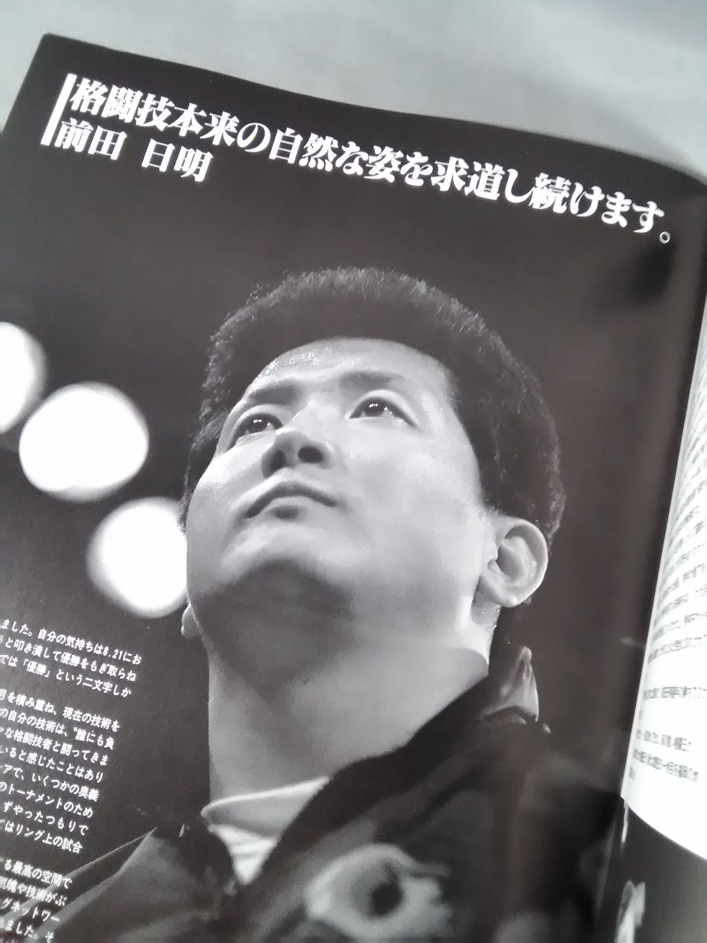 BATTLE DIMENSION TOURNAMENT’93 / Semi Final