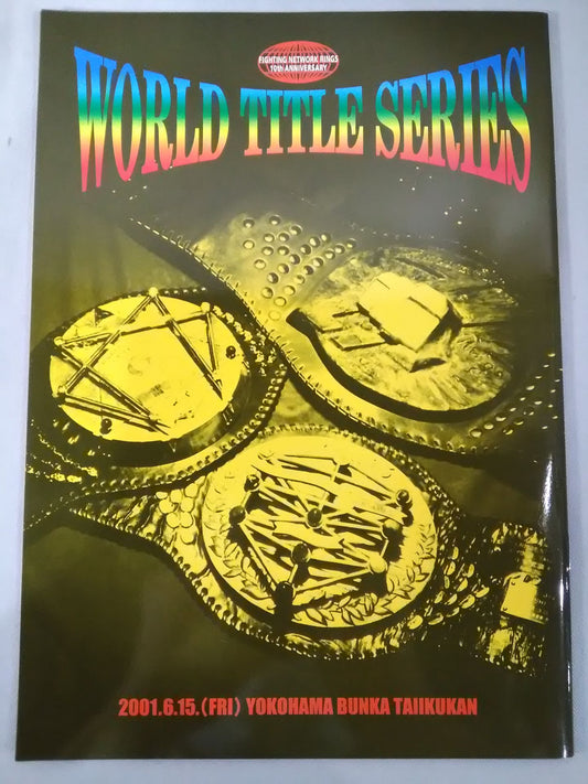 【4選手直筆サイン入り】WORLD TITLE SERIES / 2001.6.15