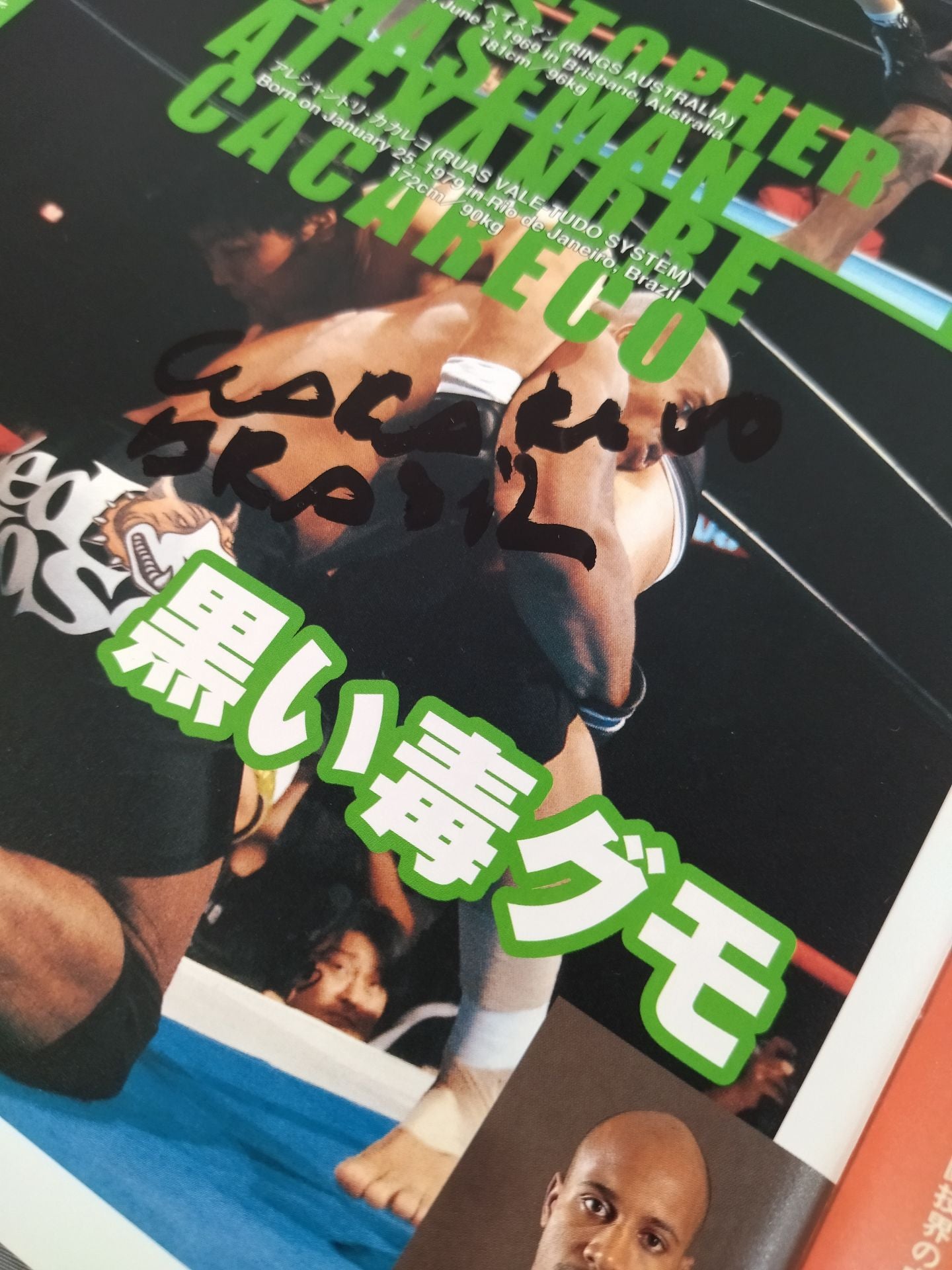 【4選手直筆サイン入り】WORLD TITLE SERIES / 2001.6.15