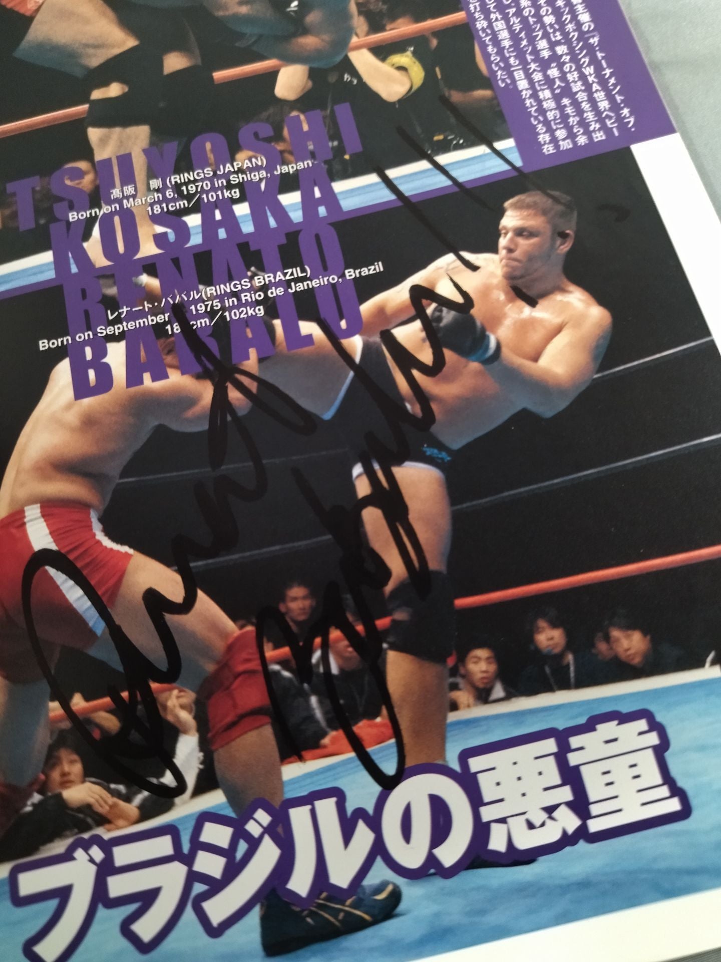 【4選手直筆サイン入り】WORLD TITLE SERIES / 2001.6.15