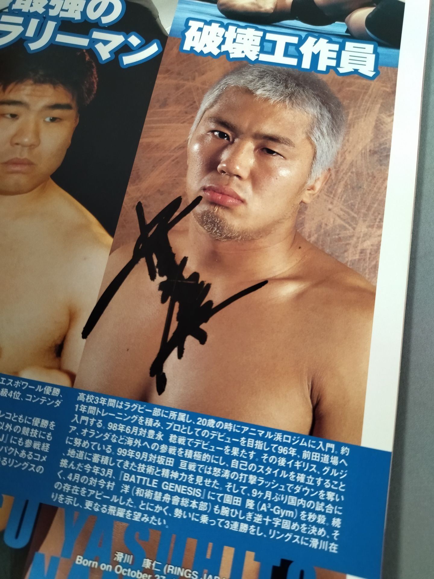 【4選手直筆サイン入り】WORLD TITLE SERIES / 2001.6.15