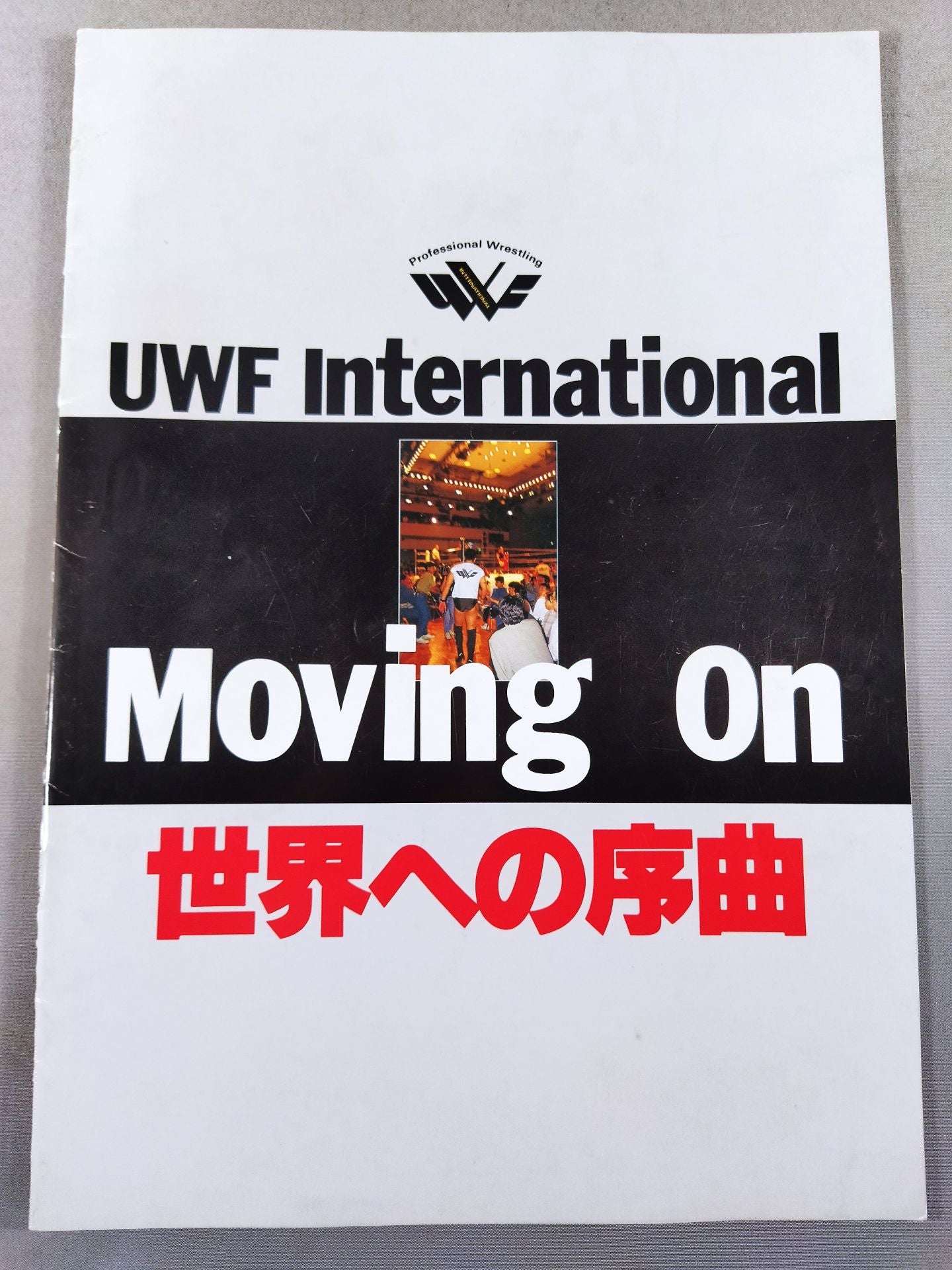 Moving On / 世界への序曲