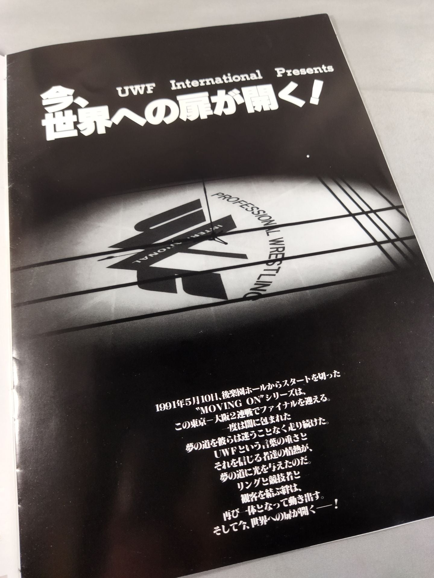 Moving On / 世界への序曲