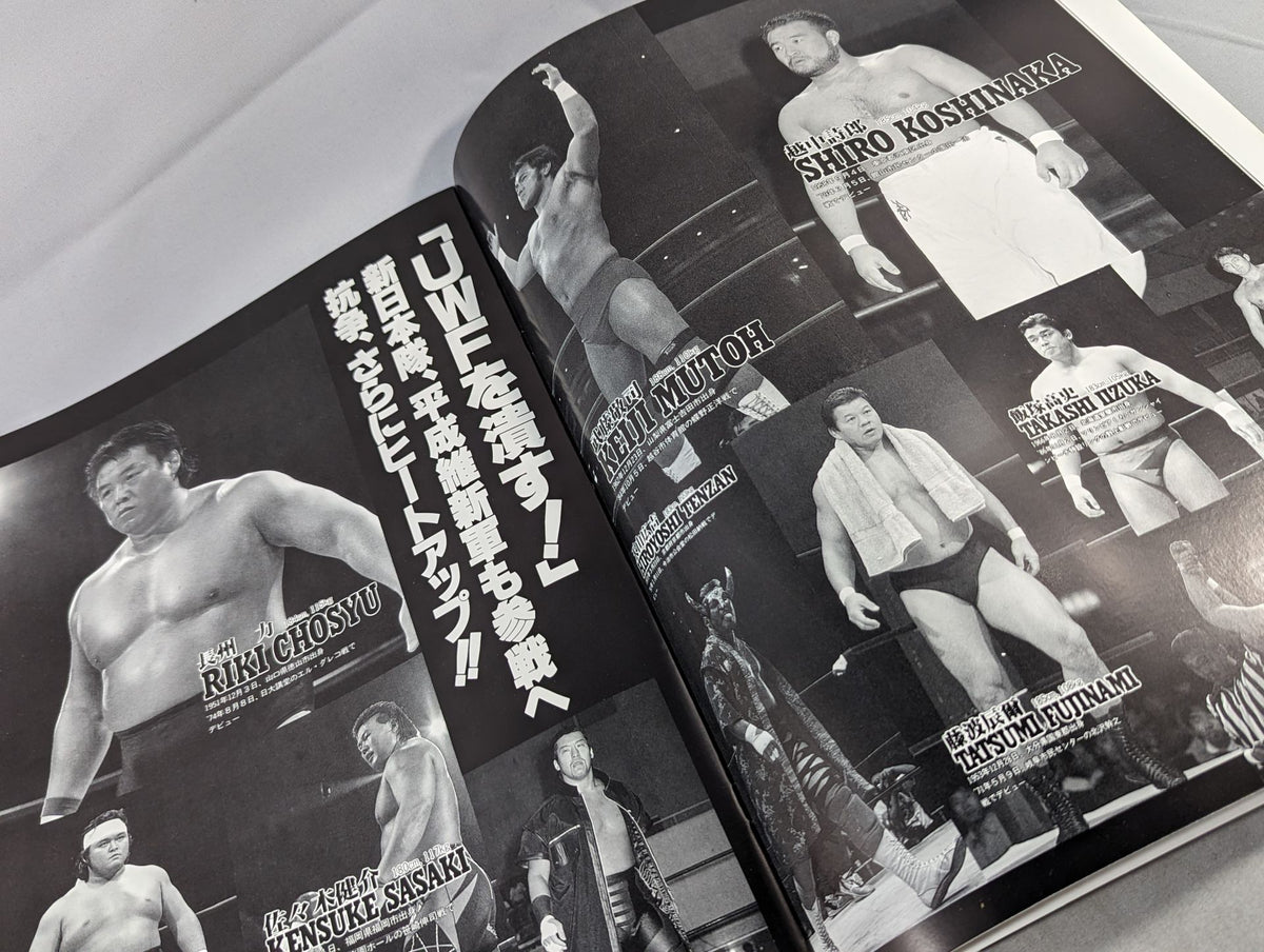 Uインター / 96 挑戦 HIGH TENSION