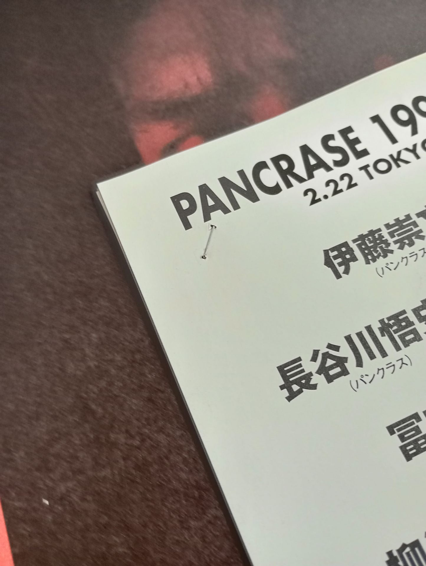 パンクラス / HYBRID Vol.7 PANCRASE 1997 ALIVE TOUR