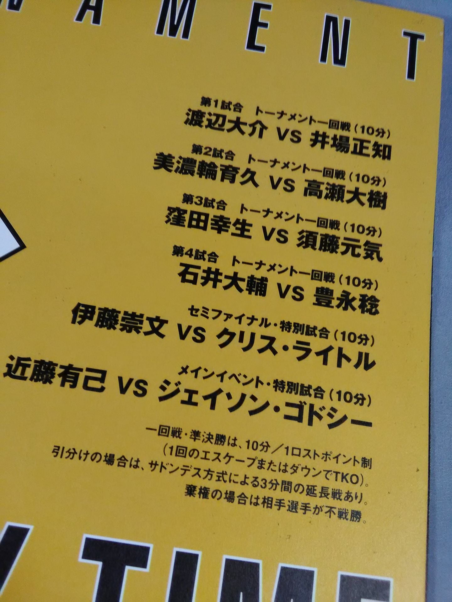 Pancrase / HYBRID SPECIAL EDITION 1999 BREAKTHROUGH TOUR