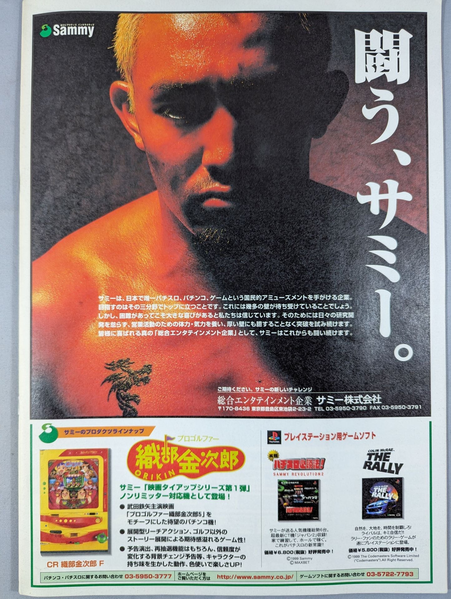 Pancrase / HYBRID Vol.12 PANCRASE 1999 BREAKTHROUGH TOUR