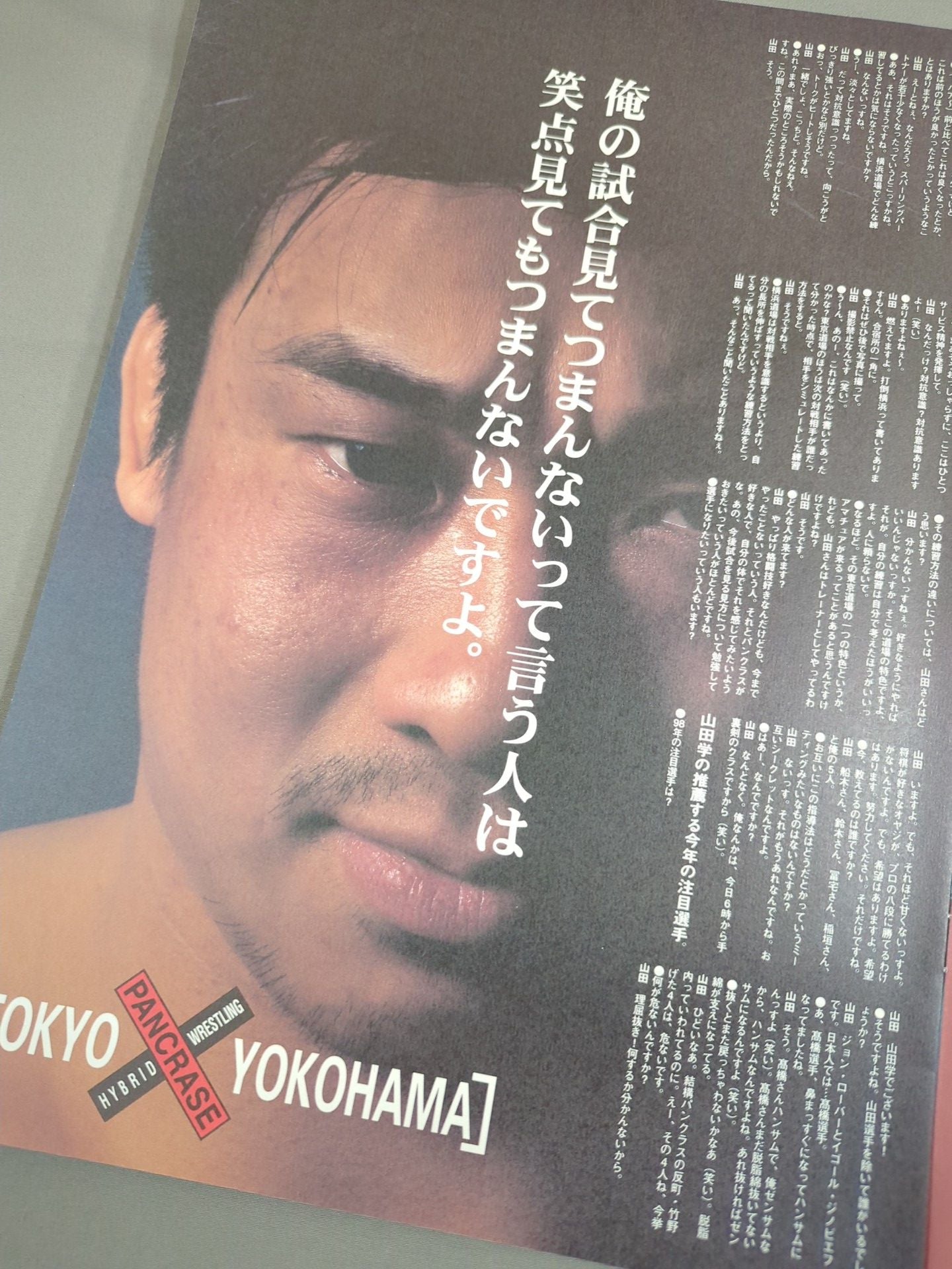 パンクラス / HYBRID SPECIAL EDITION PANCRASE 1998 ADVANCE TOUR