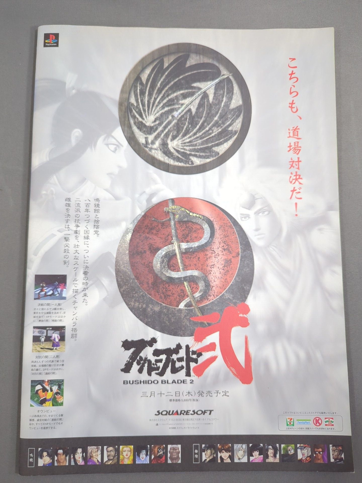 Pancrase / HYBRID SPECIAL EDITION PANCRASE 1998 ADVANCE TOUR