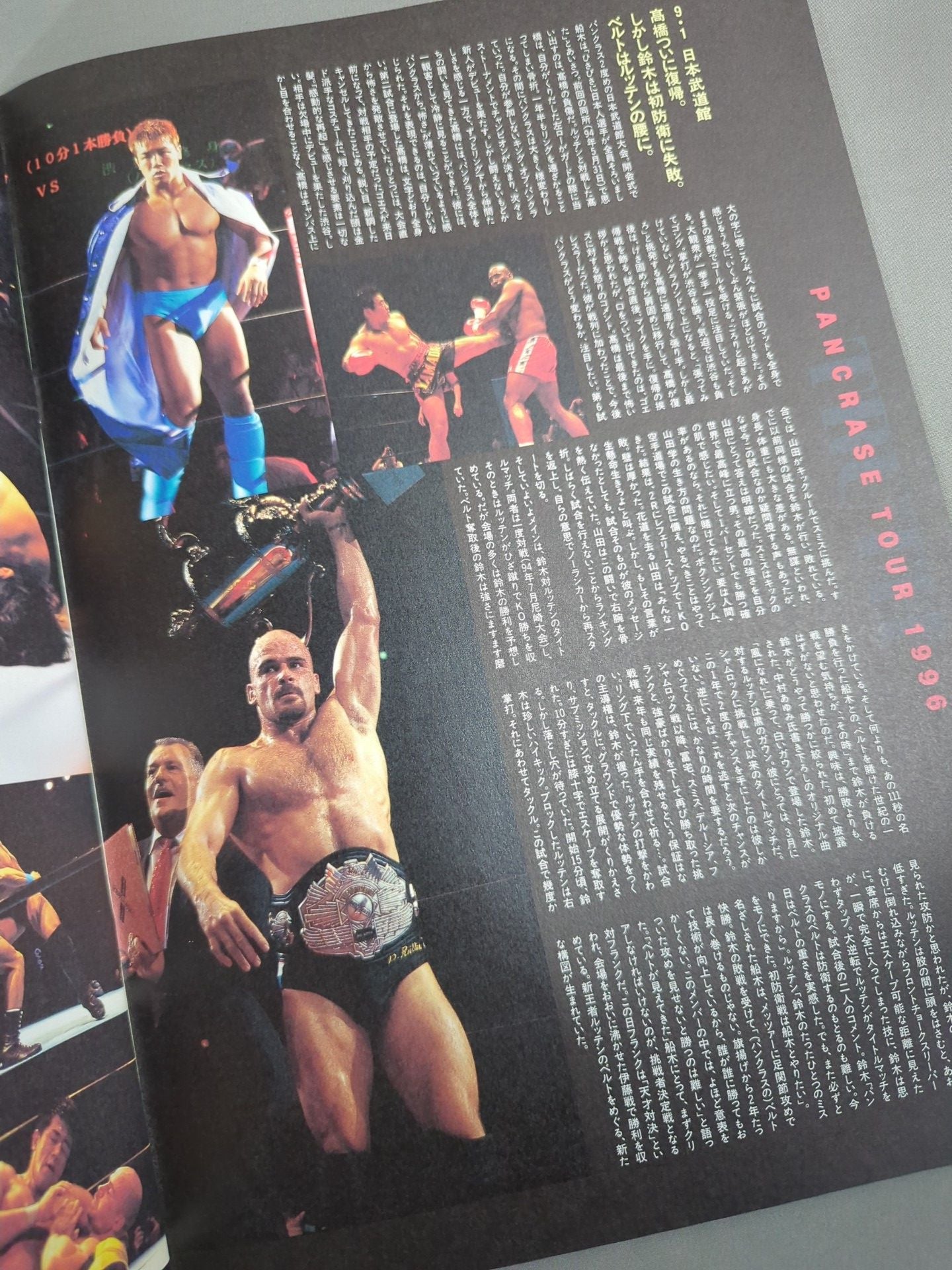 パンクラス / HYBRID Vol.4 PANCRASE TOUR 1996 TRUTH