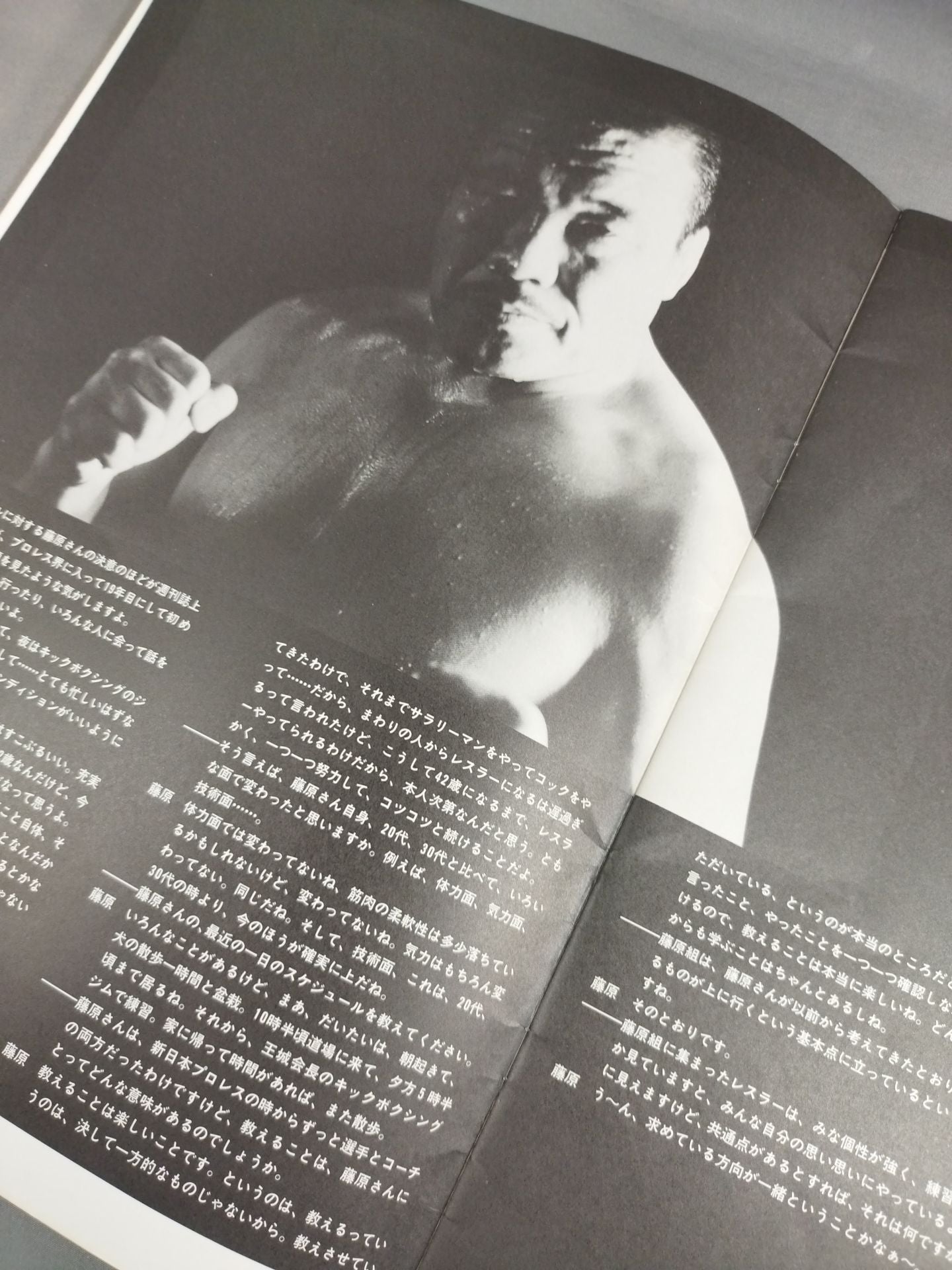 藤原組 ONE FOR ALL AND ALL FOR ONE 東京ベイNKホール