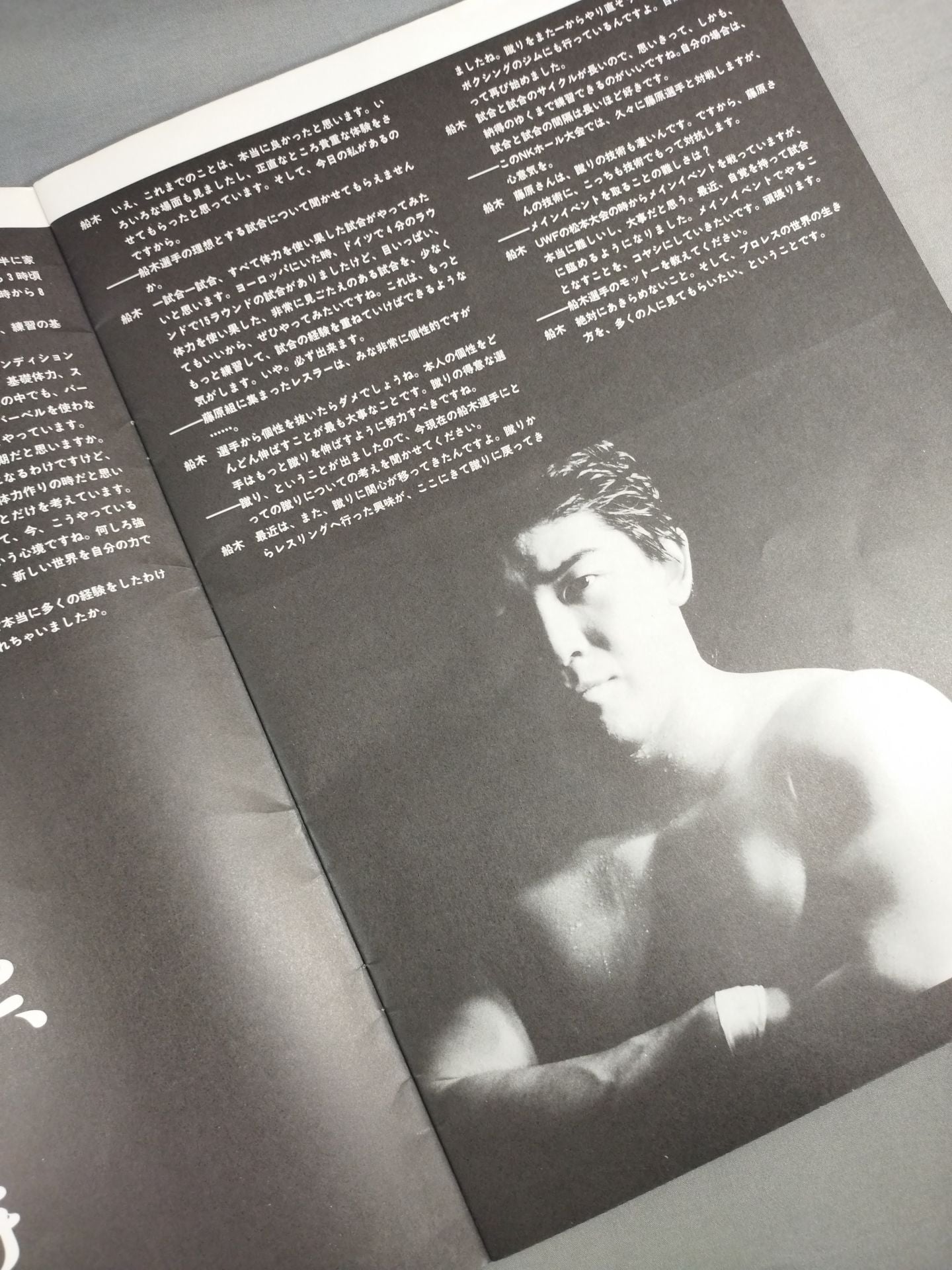 藤原組 ONE FOR ALL AND ALL FOR ONE 東京ベイNKホール