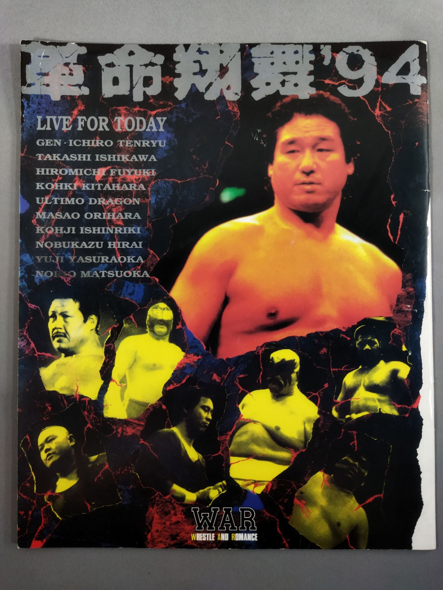 WAR / 革命翔舞94