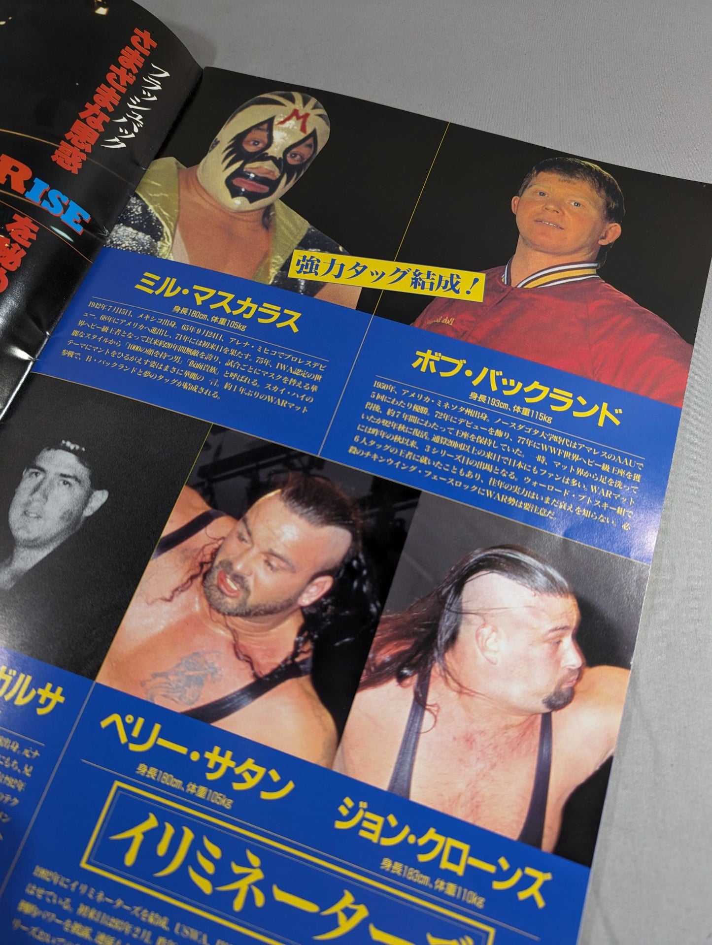 ★天龍vs北尾★ WAR / 革命陽上 3rd WARプロレス3周年記念シリーズ