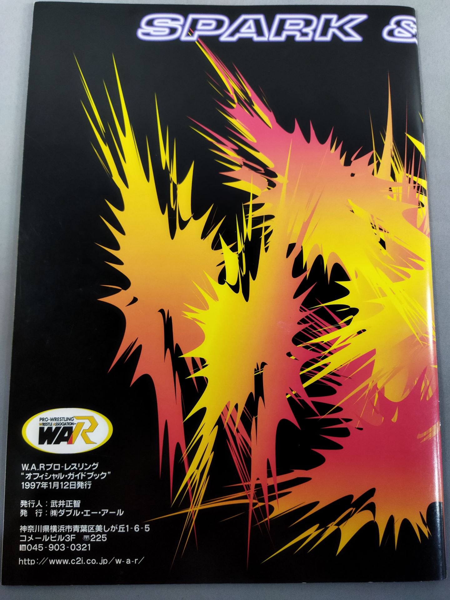 WAR / SPARK & ENJOY 97