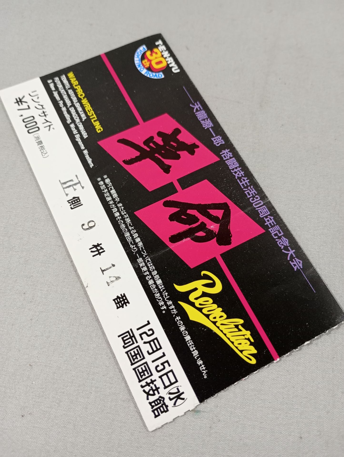【With ticket stub 】WAR / revolution TenryuGenichiro Martial Arts 30th Anniversary Tournament